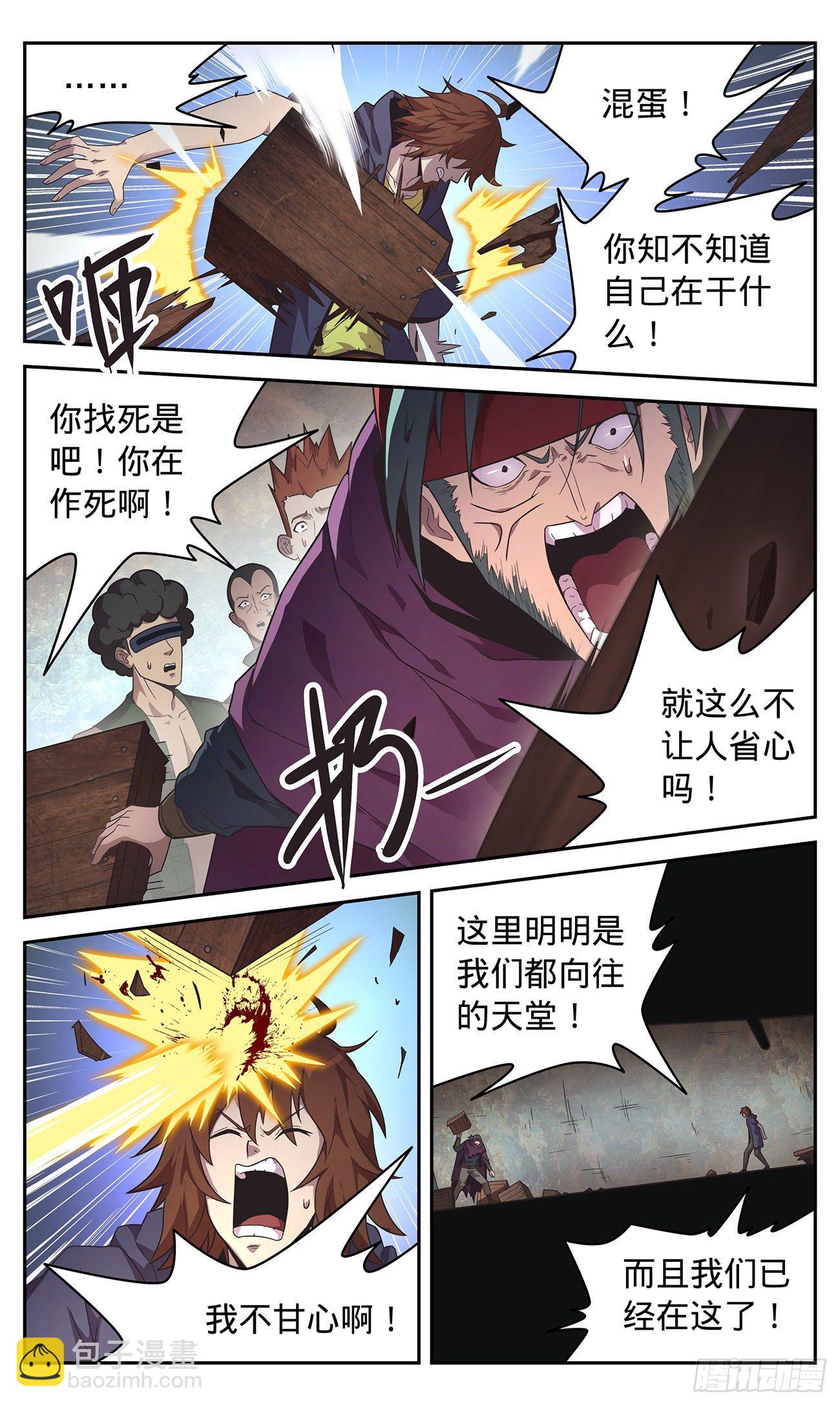 35 撞个正着-第36话