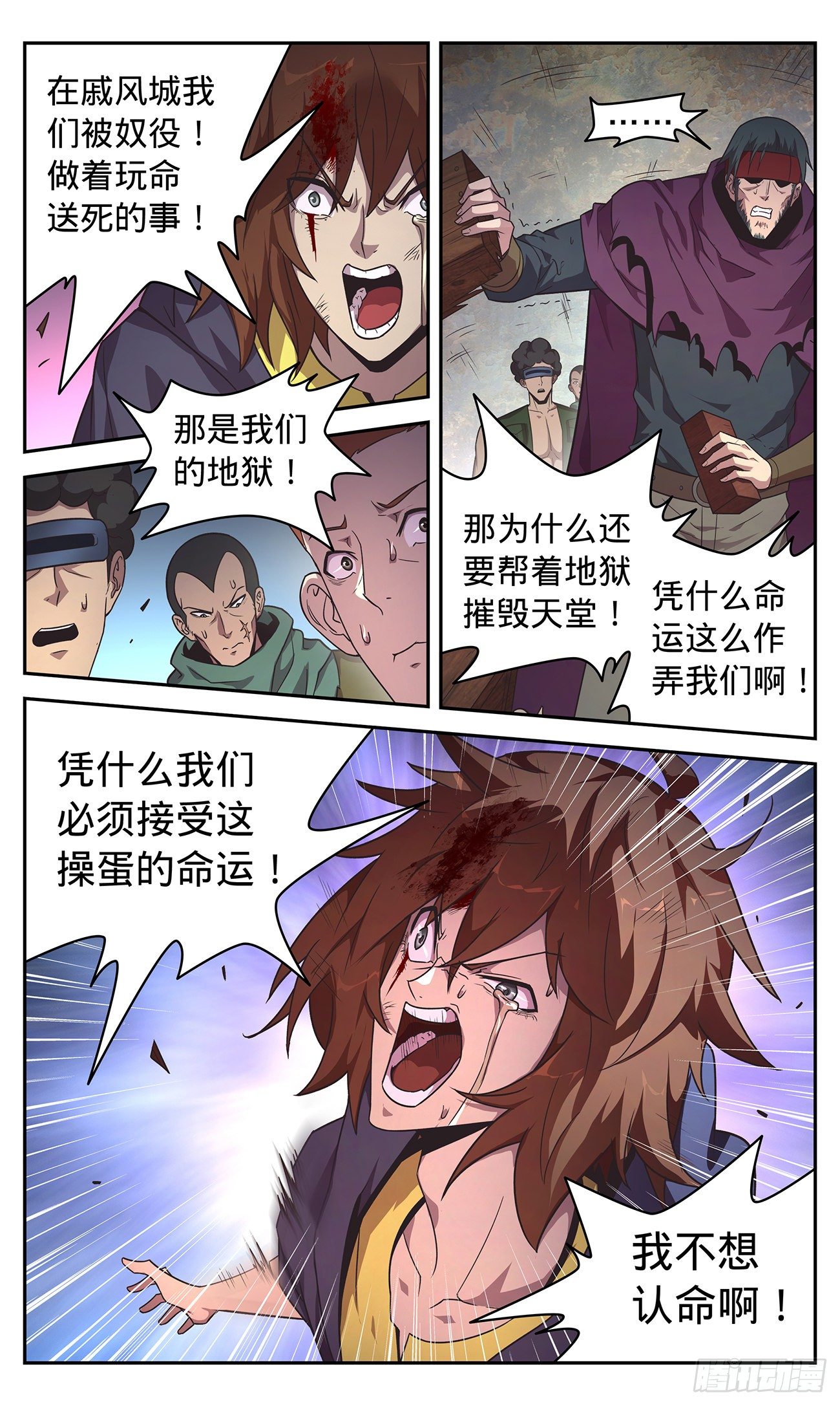 35 撞个正着-第36话