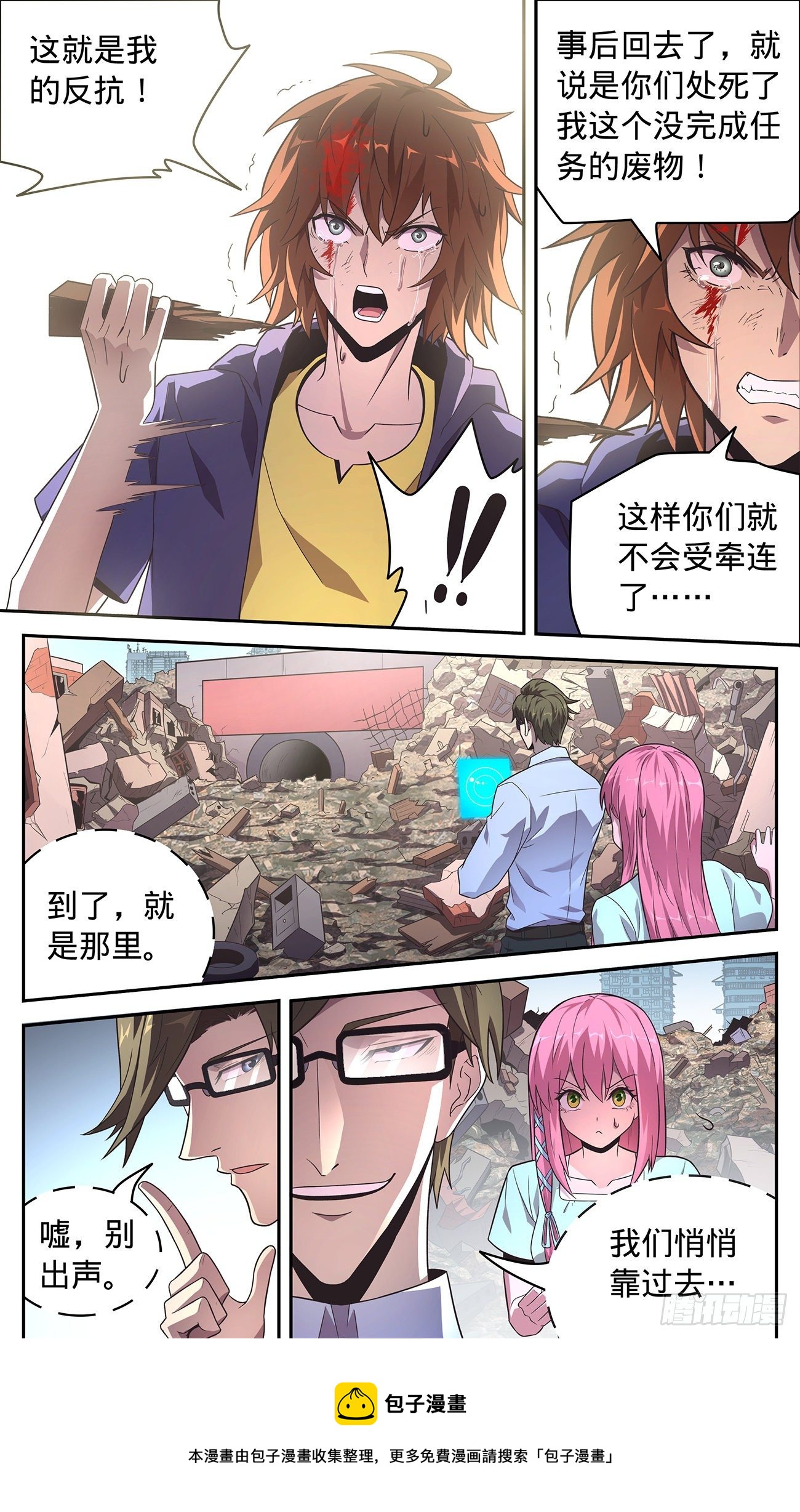 35 撞个正着-第36话