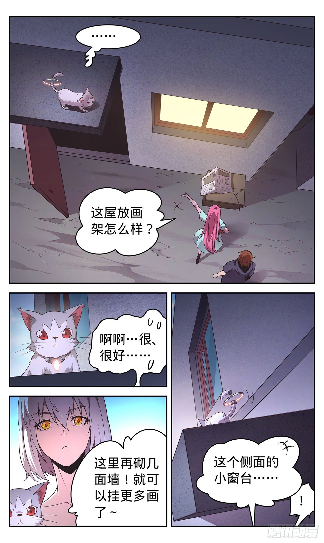 35 撞个正着-第36话