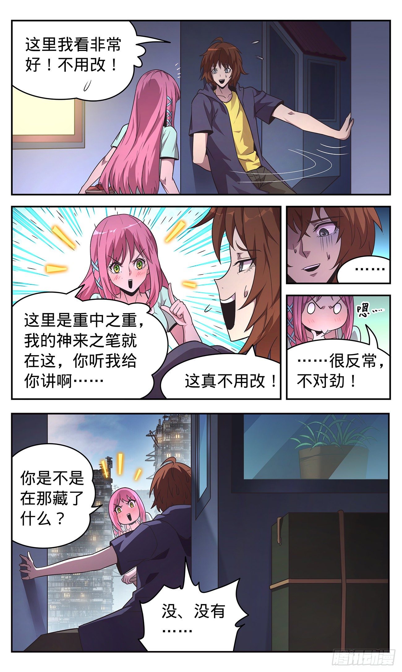 35 撞个正着-第36话