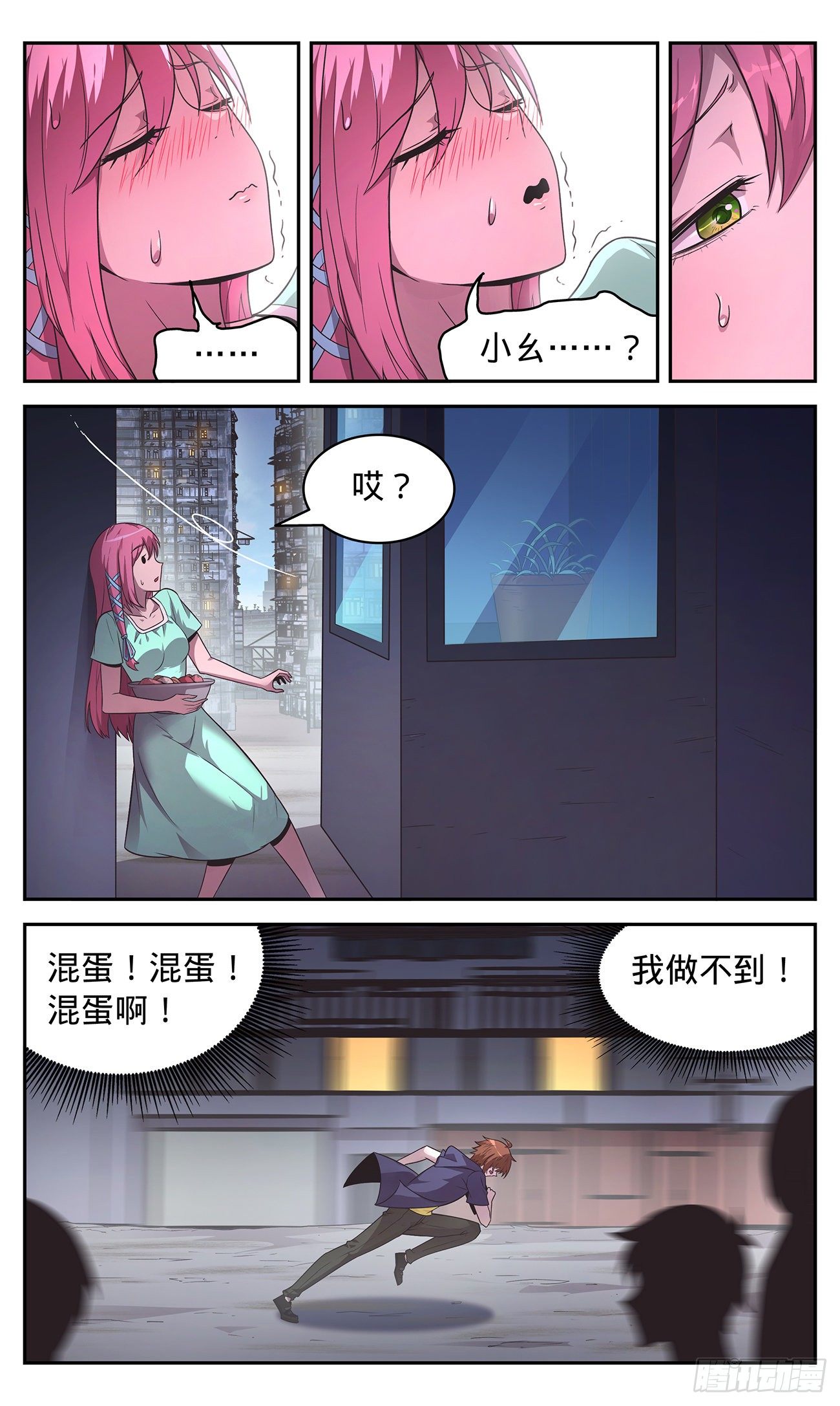 35 撞个正着-第36话