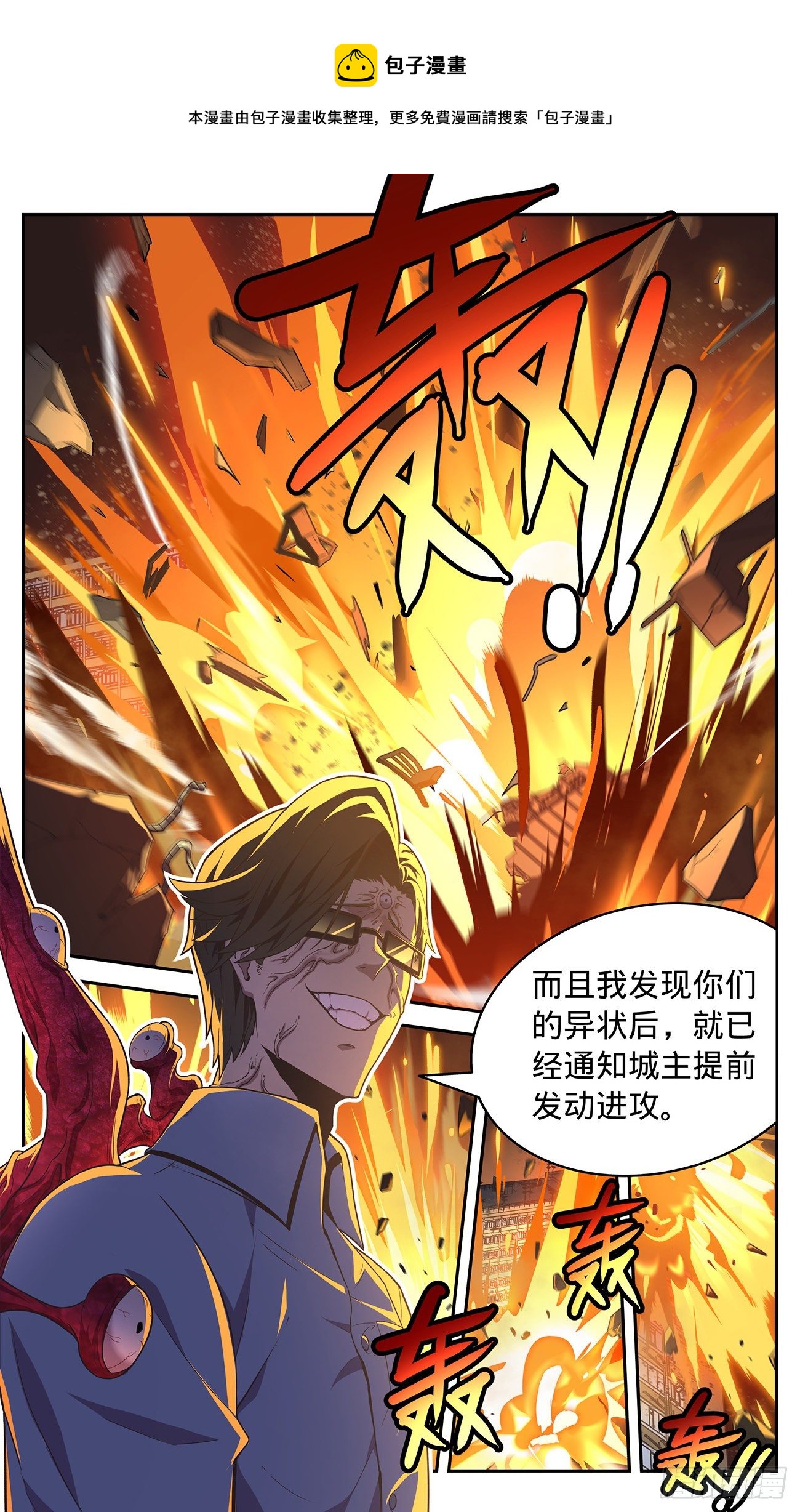 37 戚风城来袭-第38话
