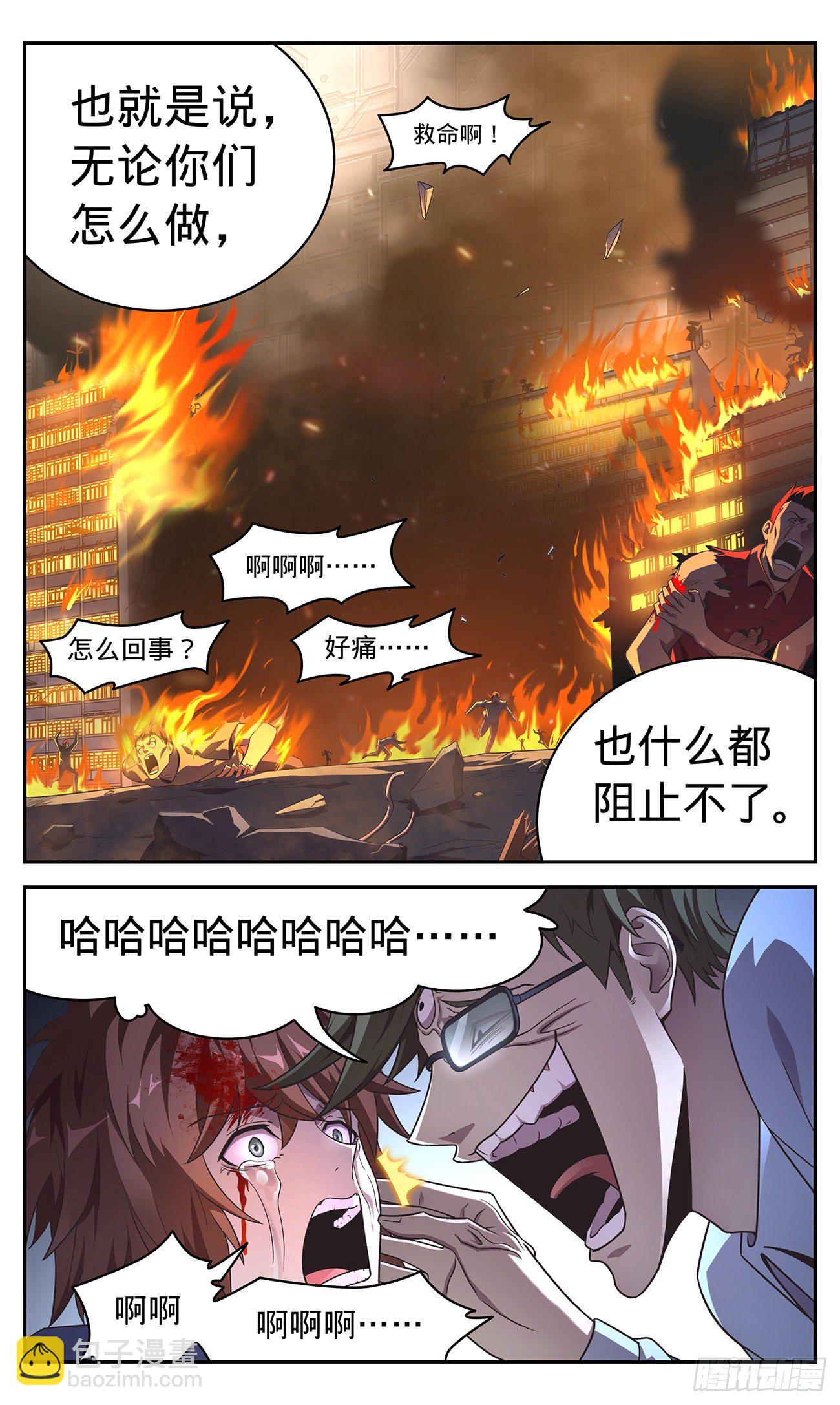 37 戚风城来袭-第38话