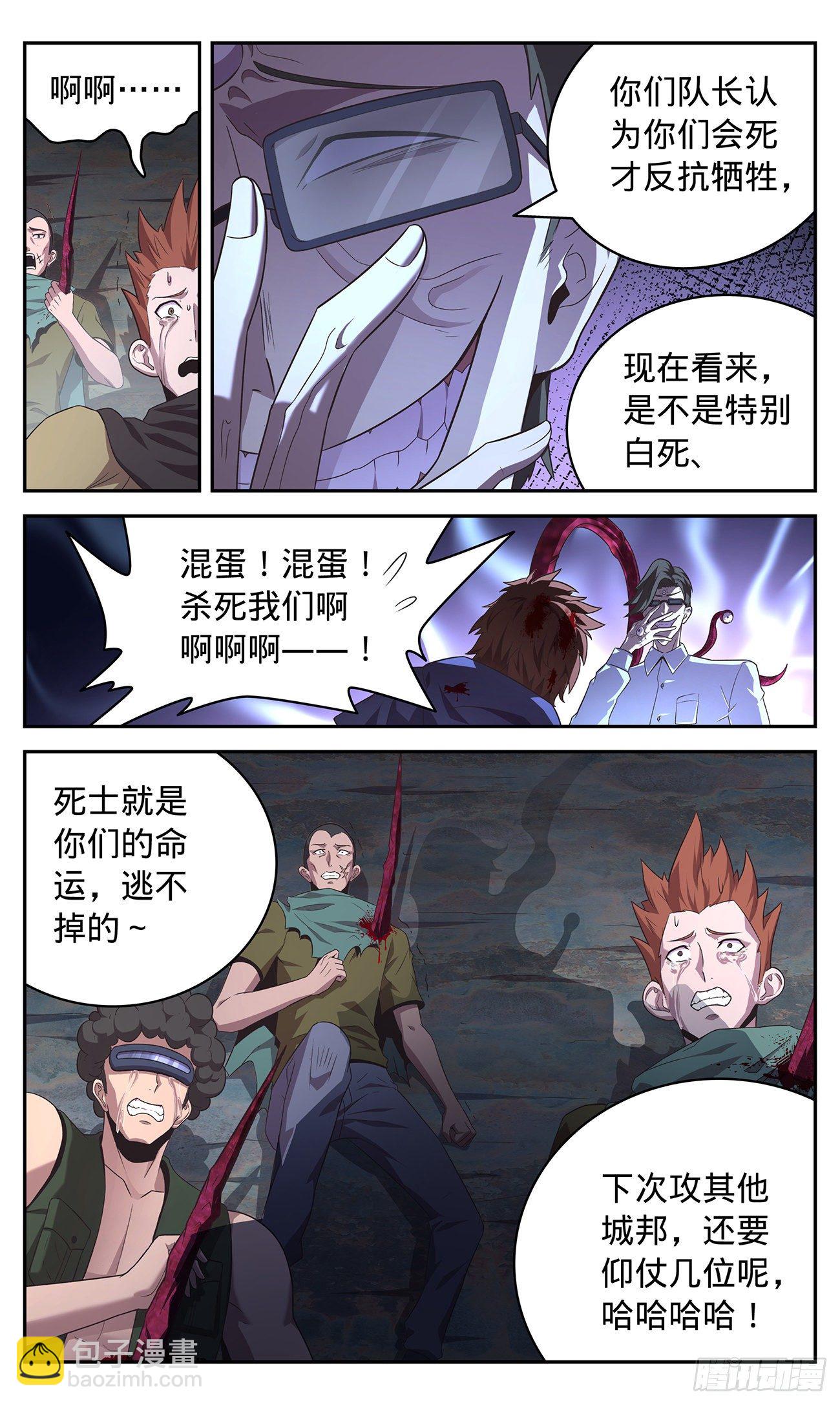 37 戚风城来袭-第38话