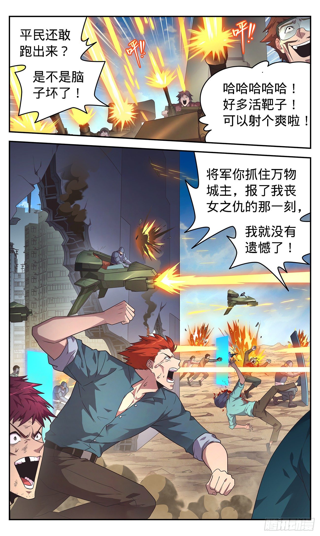 42 万众一心-第44话