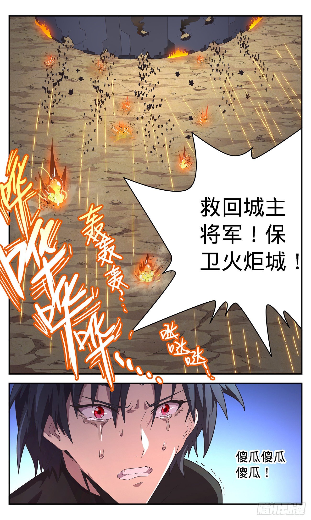42 万众一心-第44话