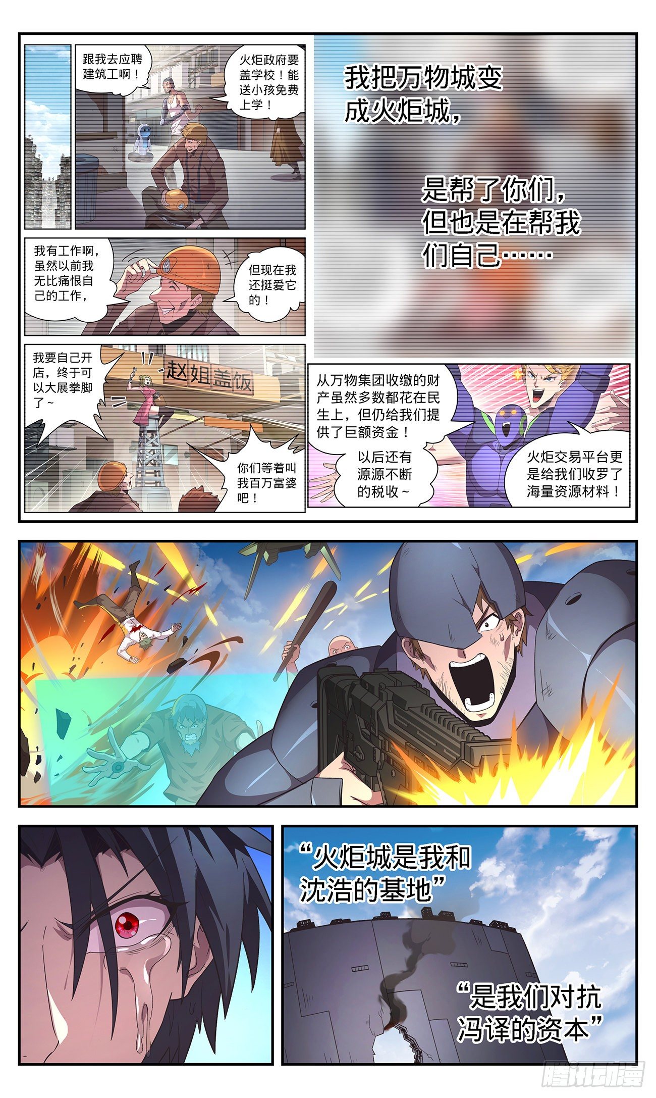42 万众一心-第44话