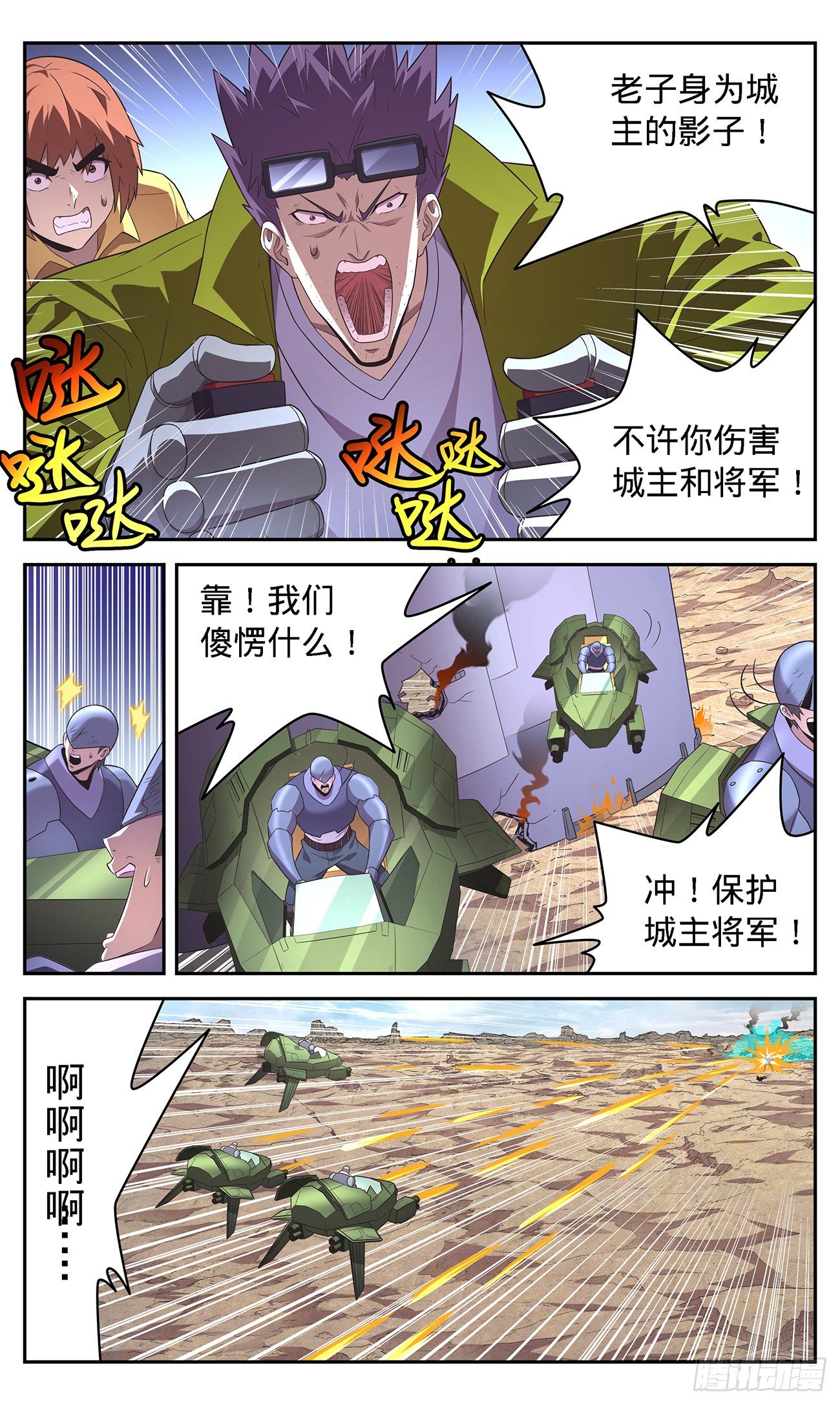 42 万众一心-第44话