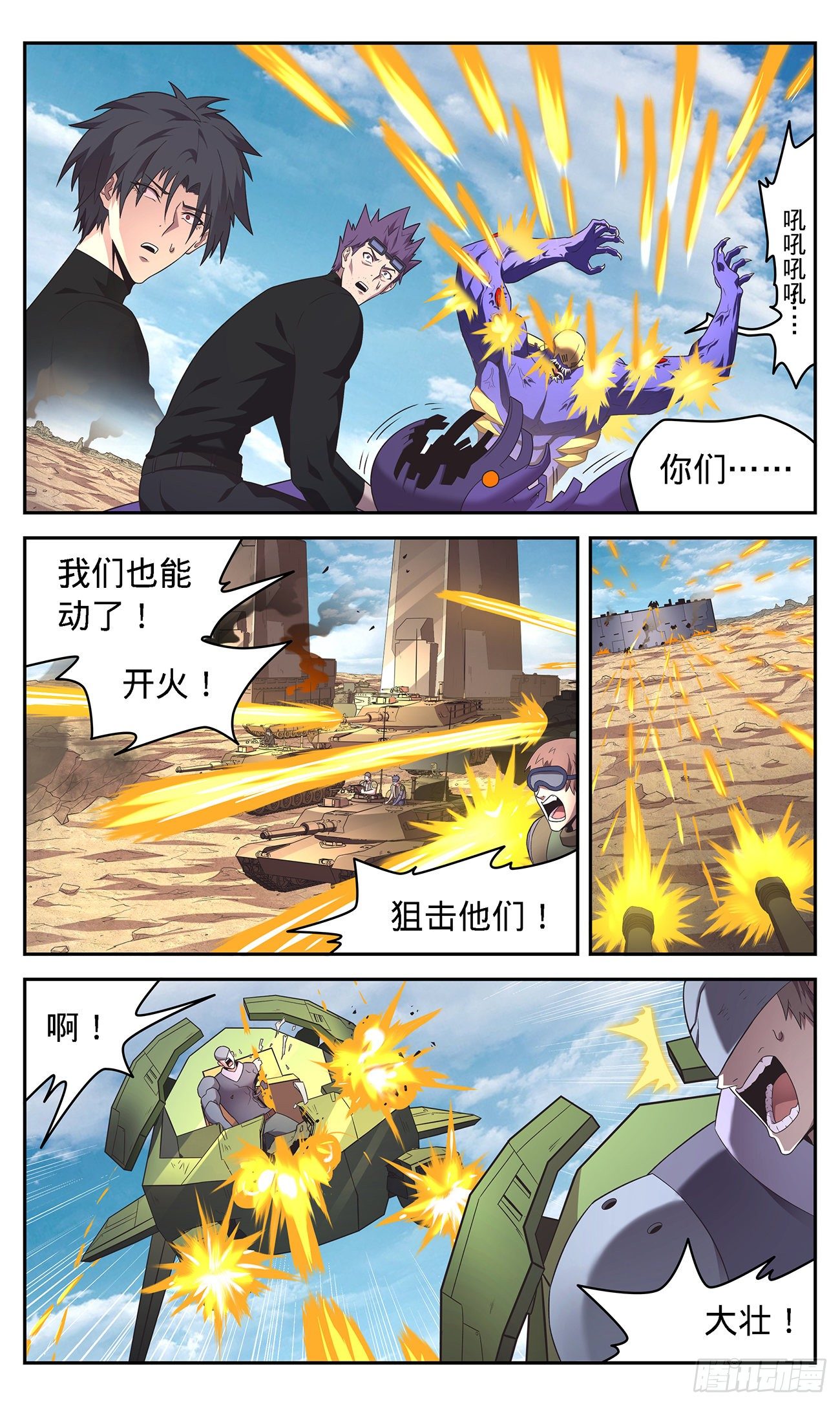 42 万众一心-第44话