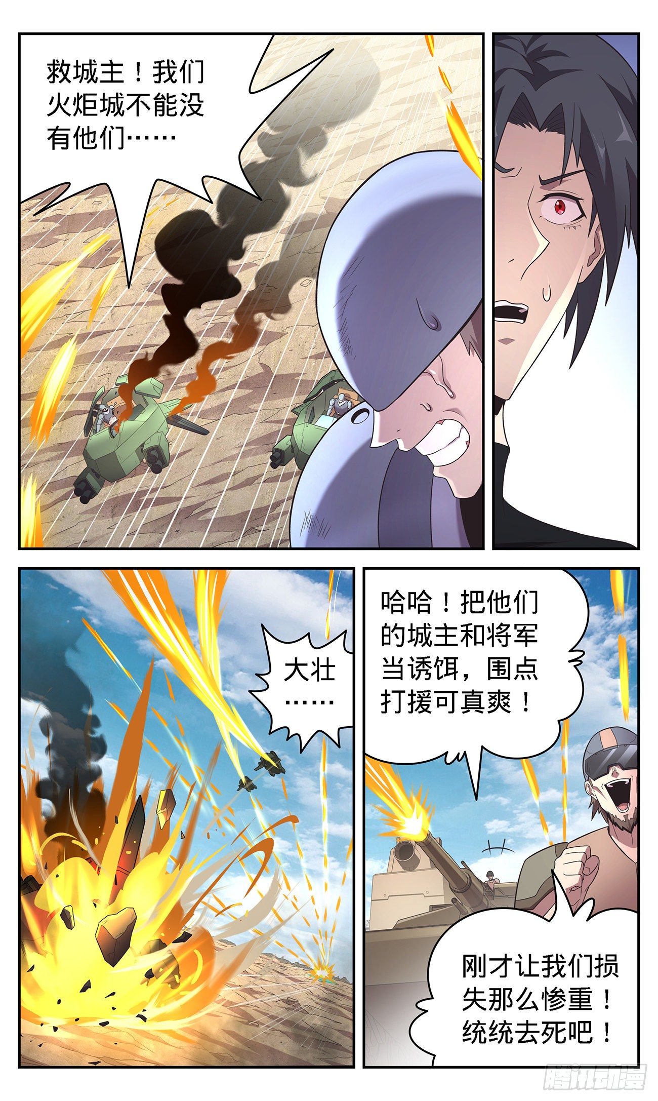 42 万众一心-第44话