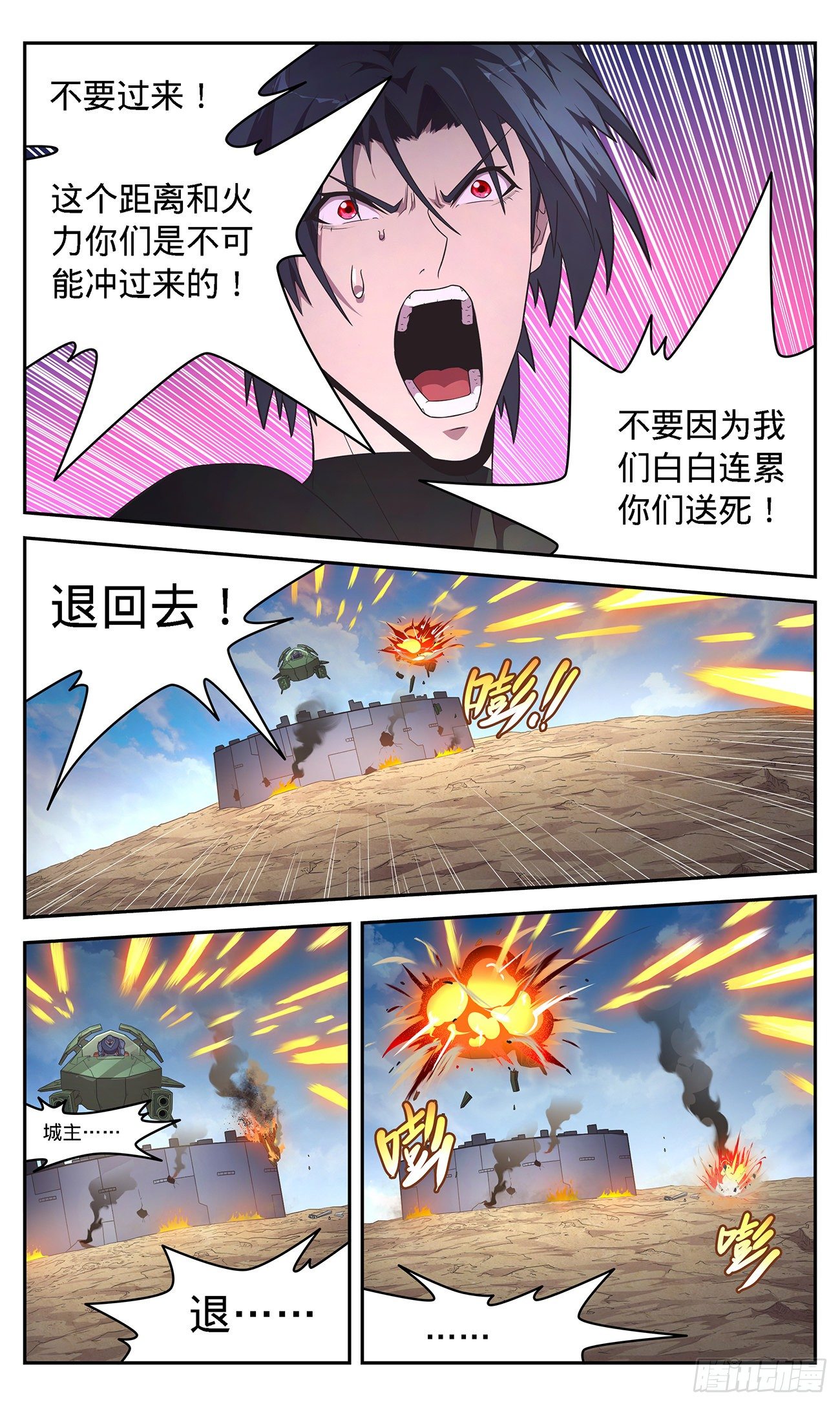 42 万众一心-第44话