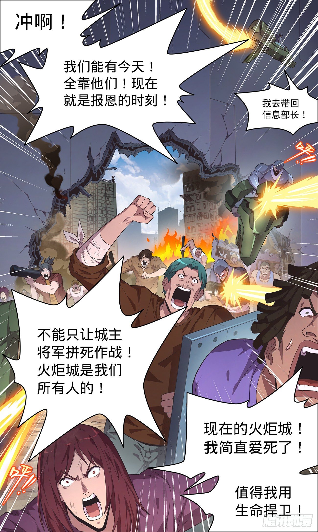 42 万众一心-第44话