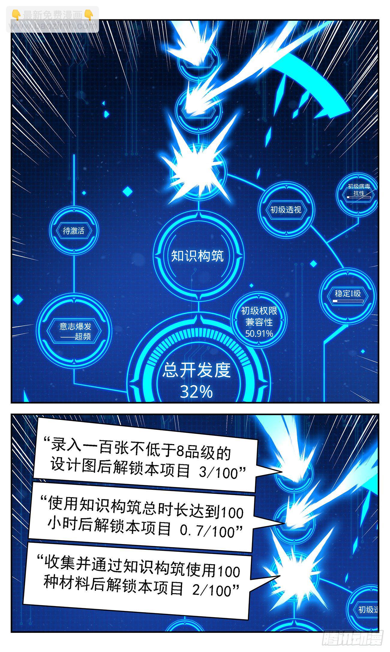 44 报仇雪恨-第46话