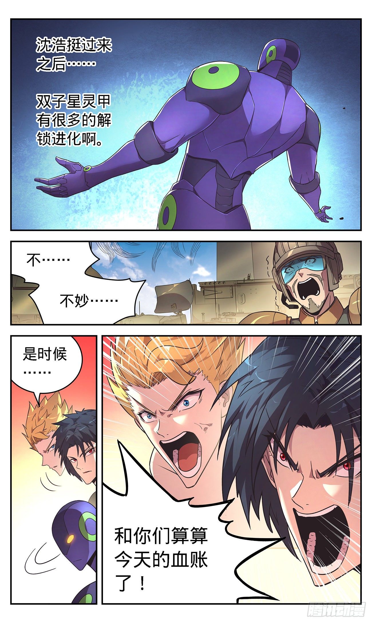 44 报仇雪恨-第46话