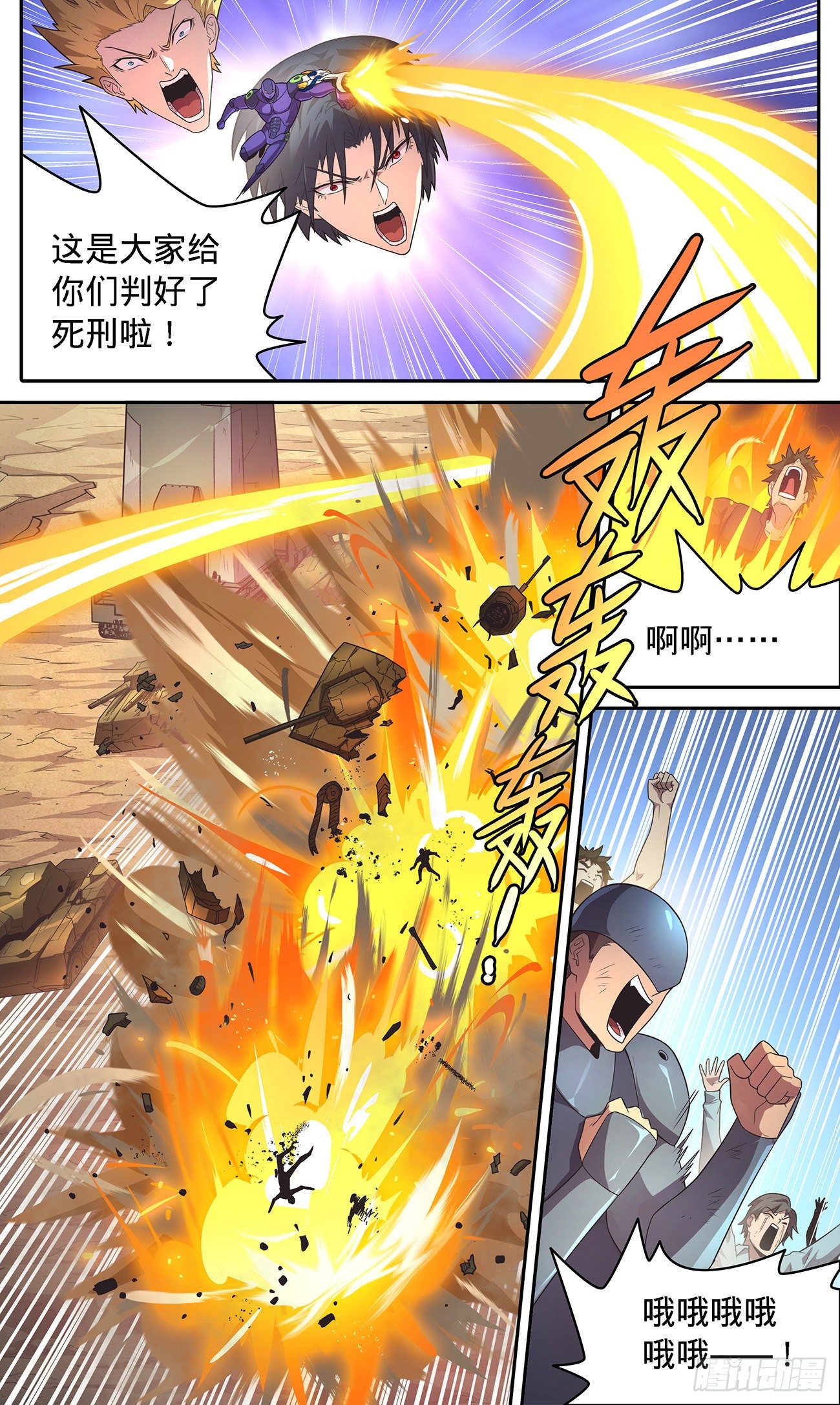 44 报仇雪恨-第46话