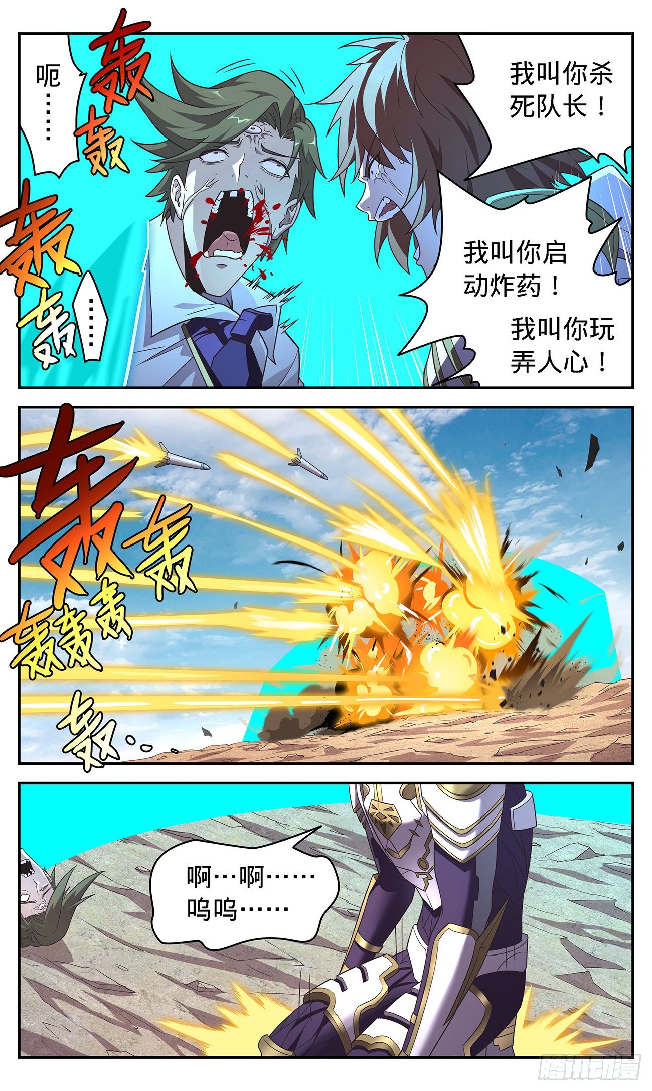44 报仇雪恨-第46话