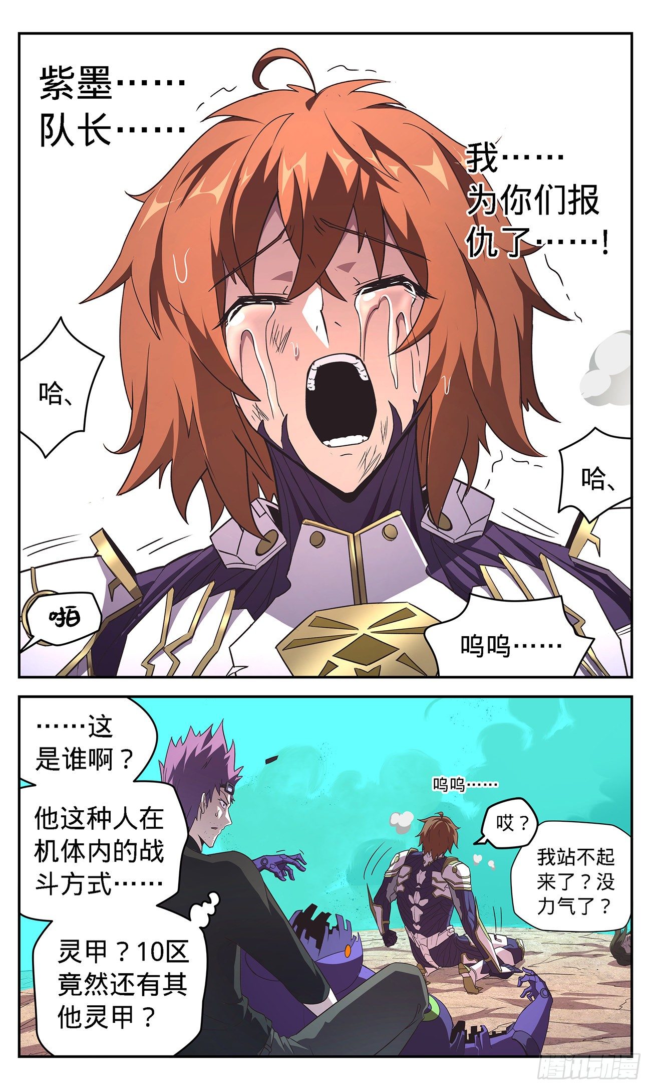 44 报仇雪恨-第46话