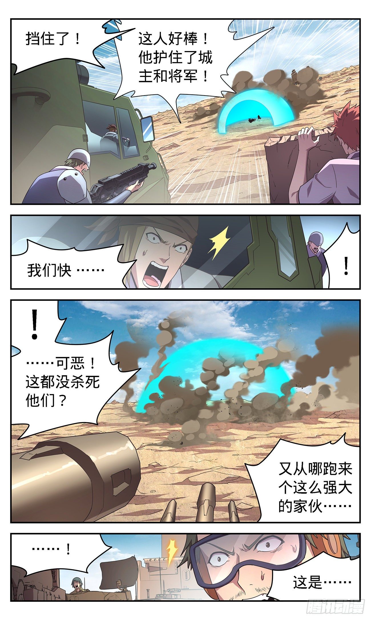 44 报仇雪恨-第46话