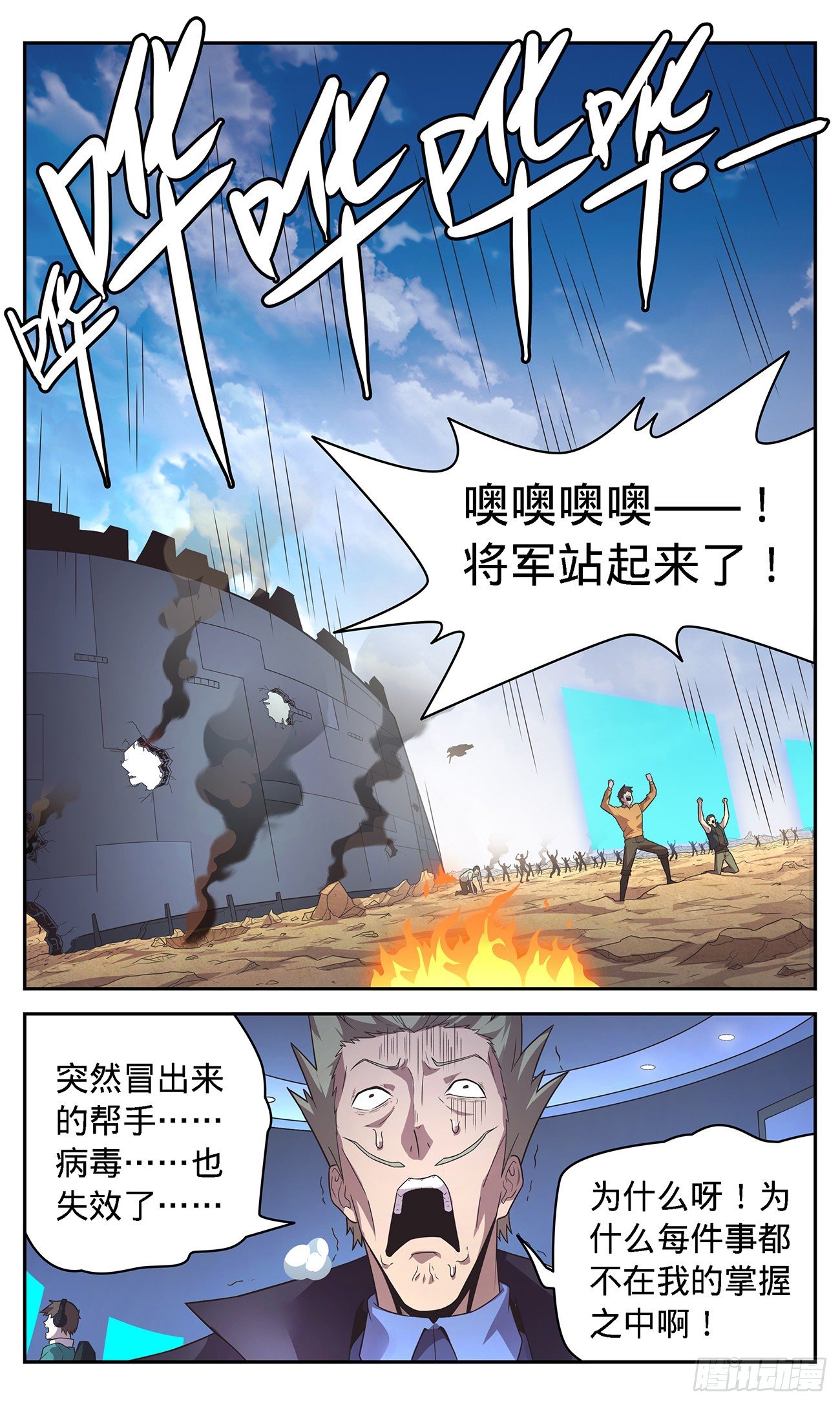 44 报仇雪恨-第46话