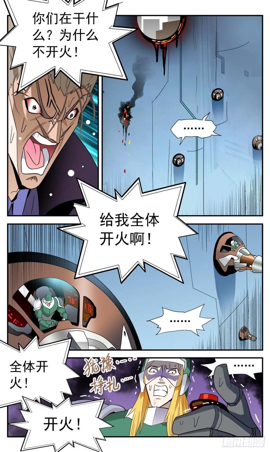 47 仁者无敌-第50话