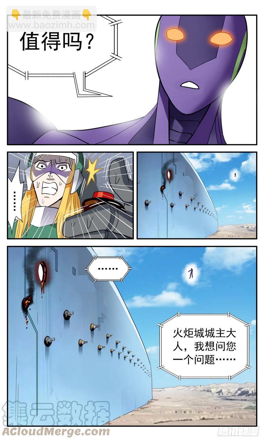 47 仁者无敌-第50话