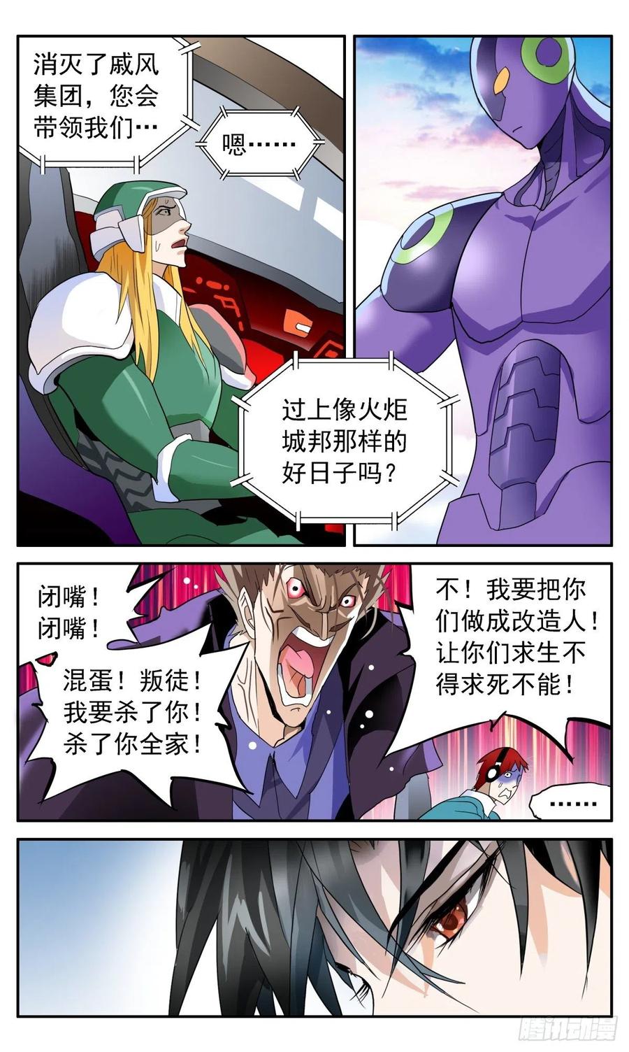 47 仁者无敌-第50话