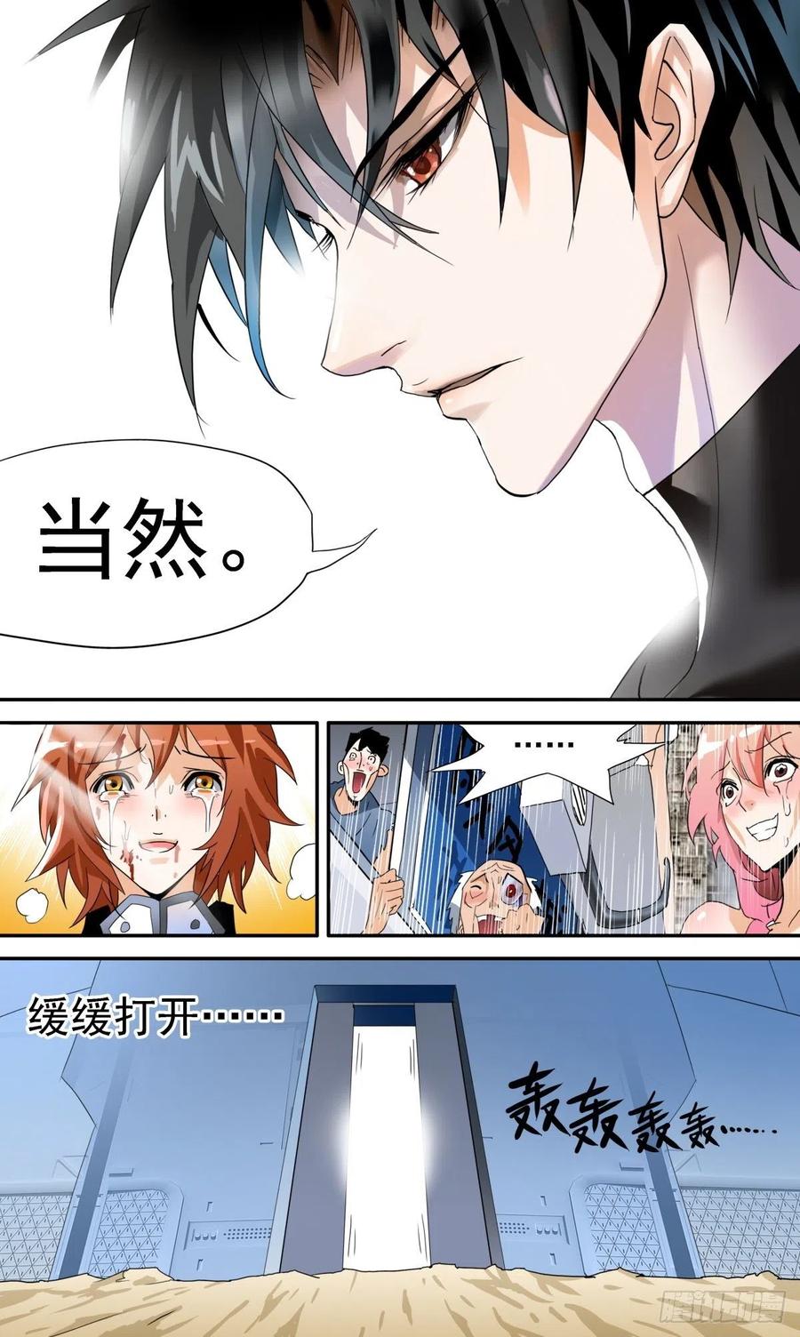 47 仁者无敌-第50话