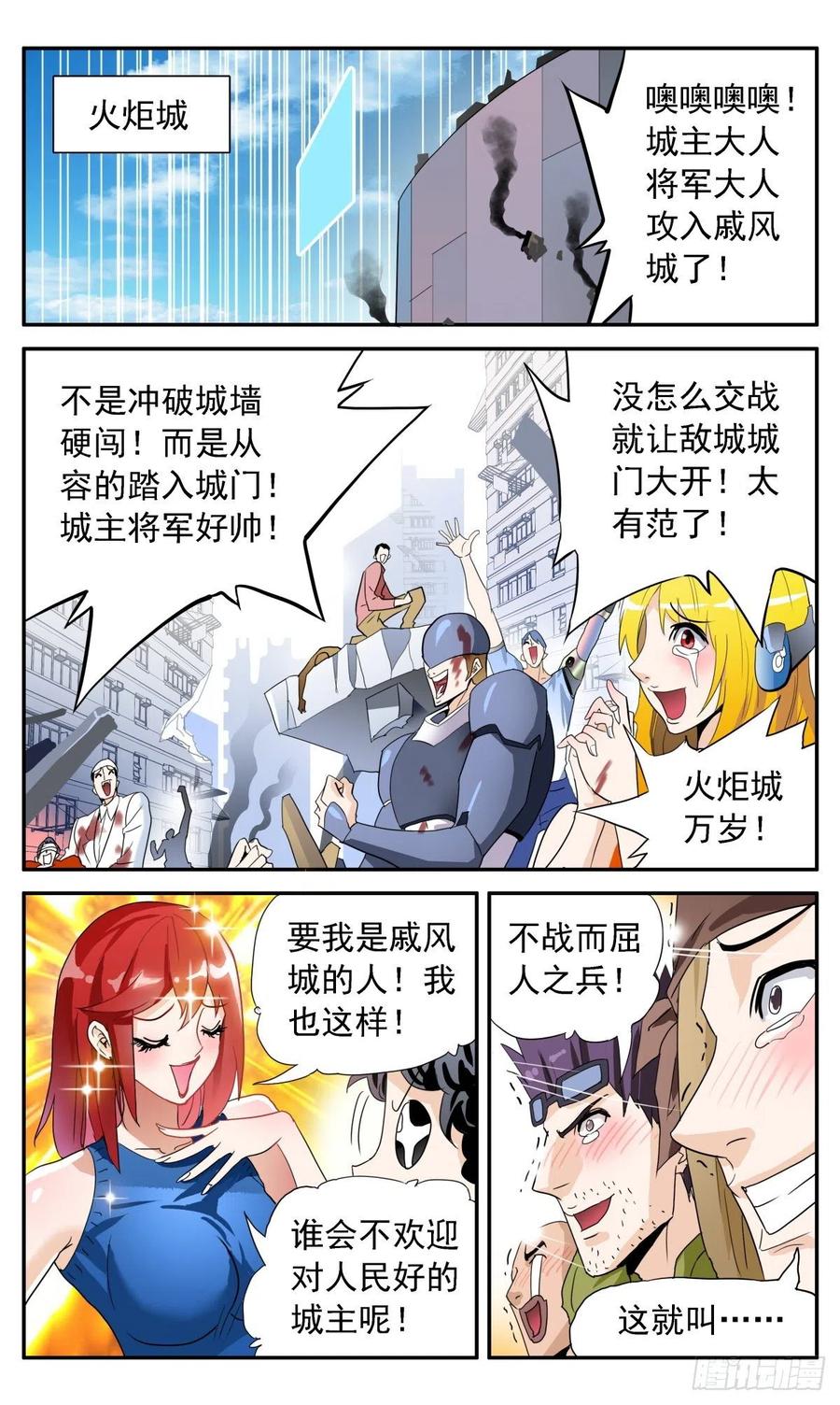 47 仁者无敌-第50话