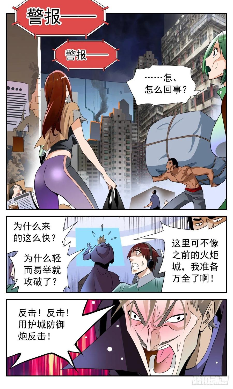 47 仁者无敌-第50话