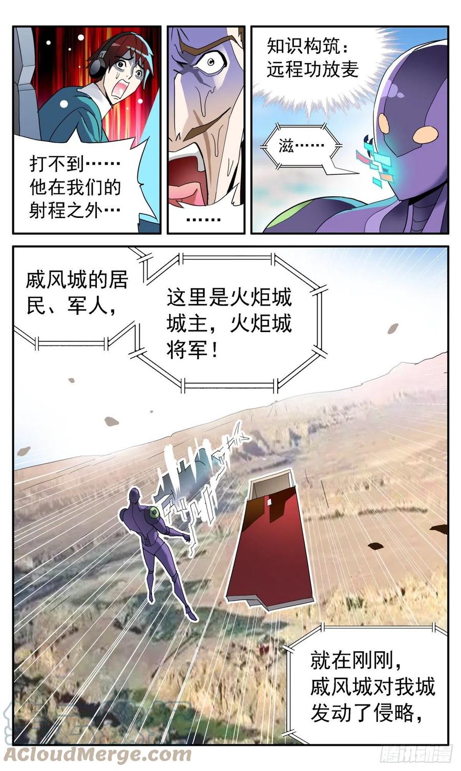 47 仁者无敌-第50话
