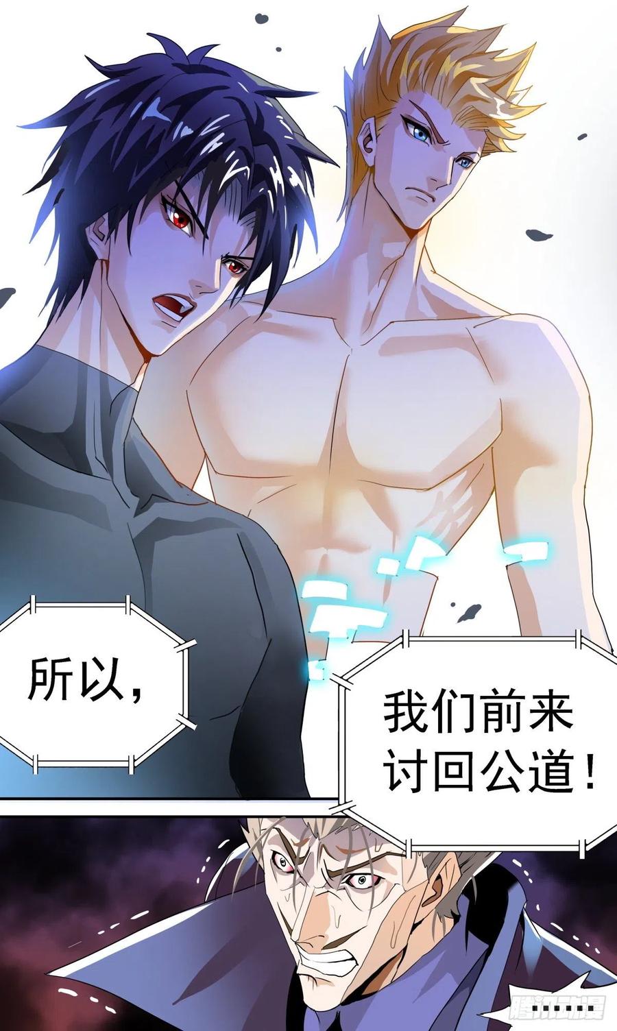 47 仁者无敌-第50话