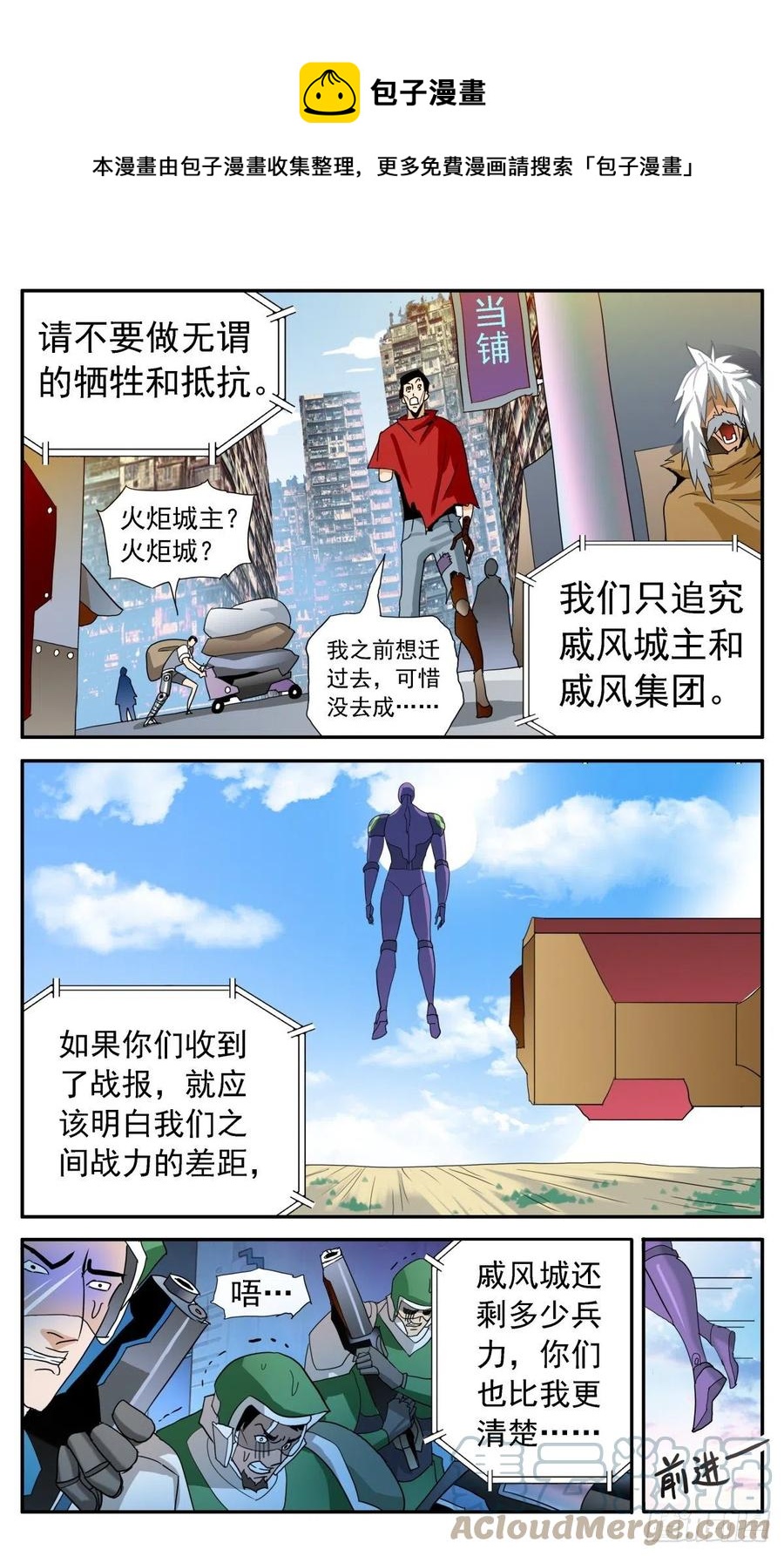47 仁者无敌-第50话