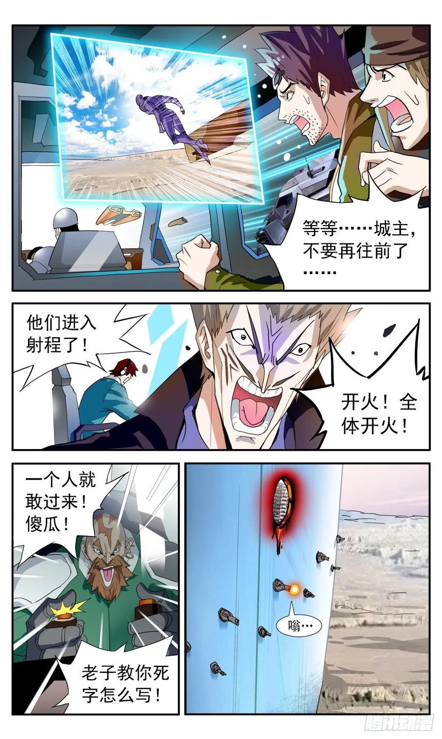47 仁者无敌-第50话