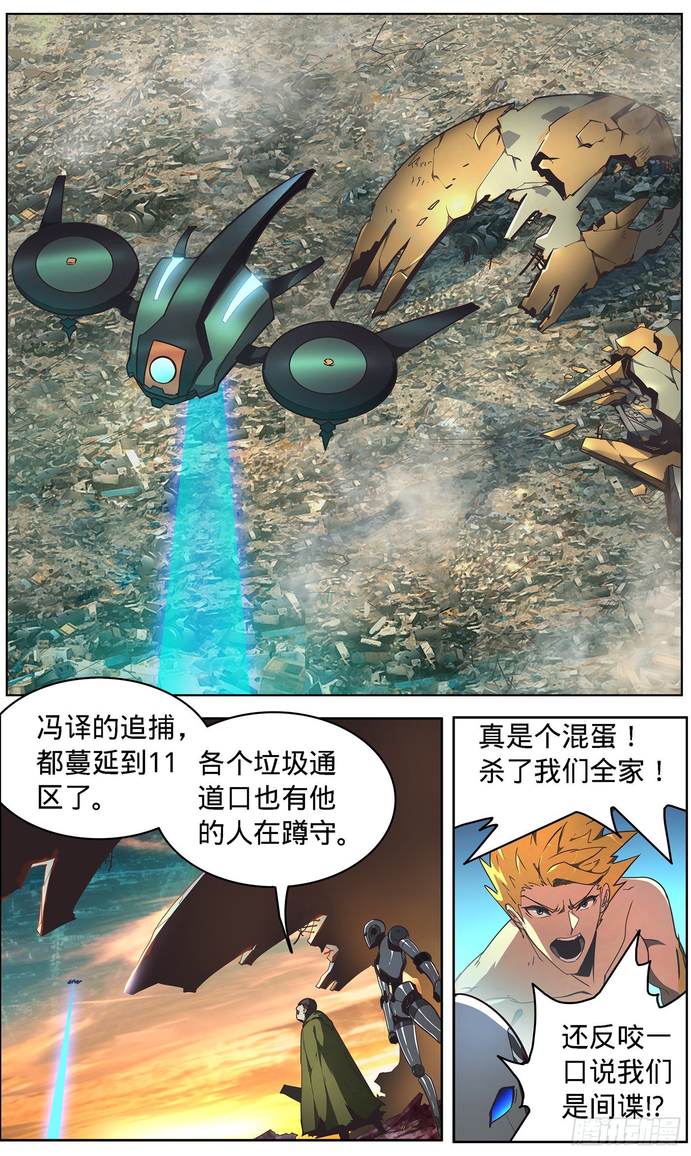 5  适合我们的路-第6话