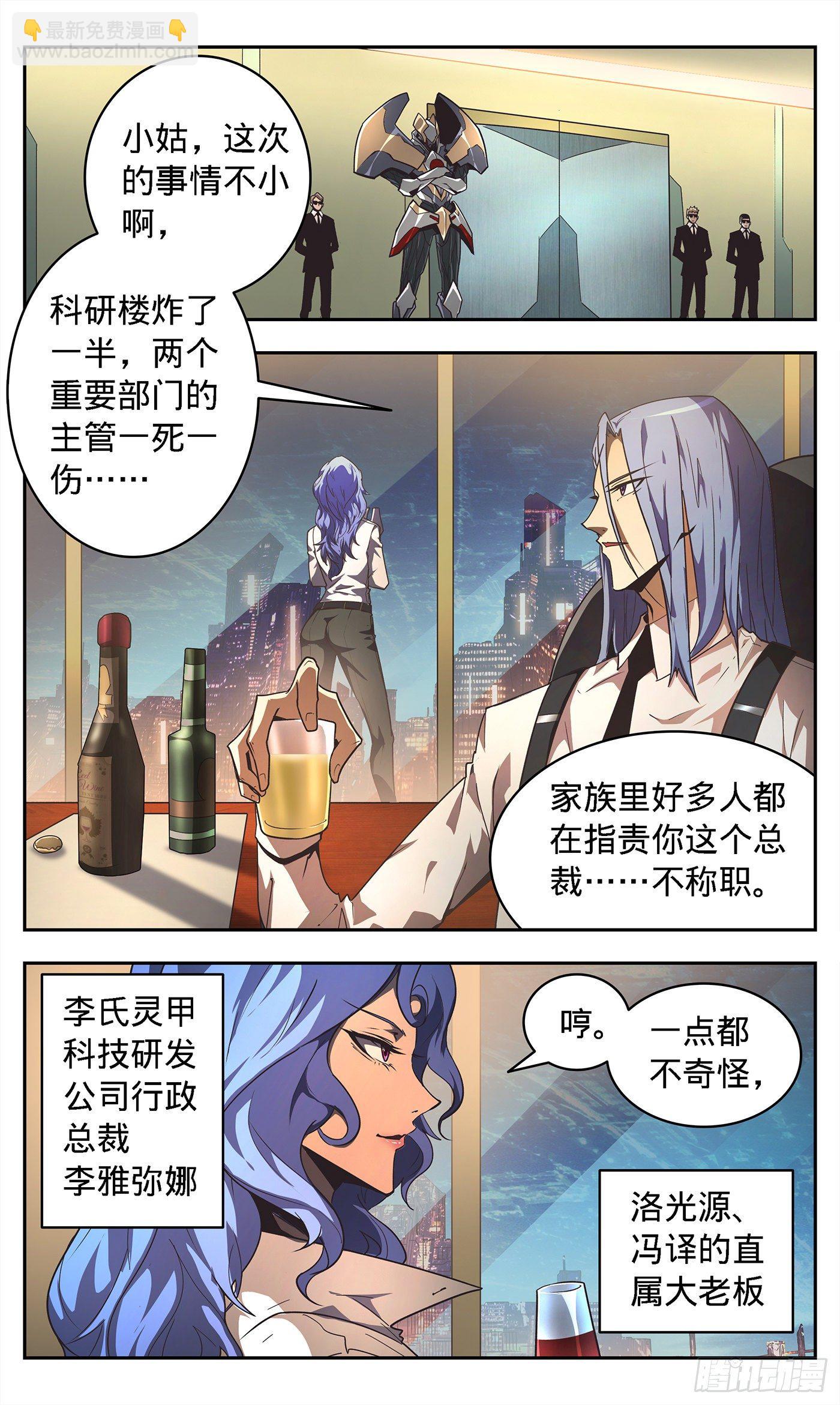 5  适合我们的路-第6话