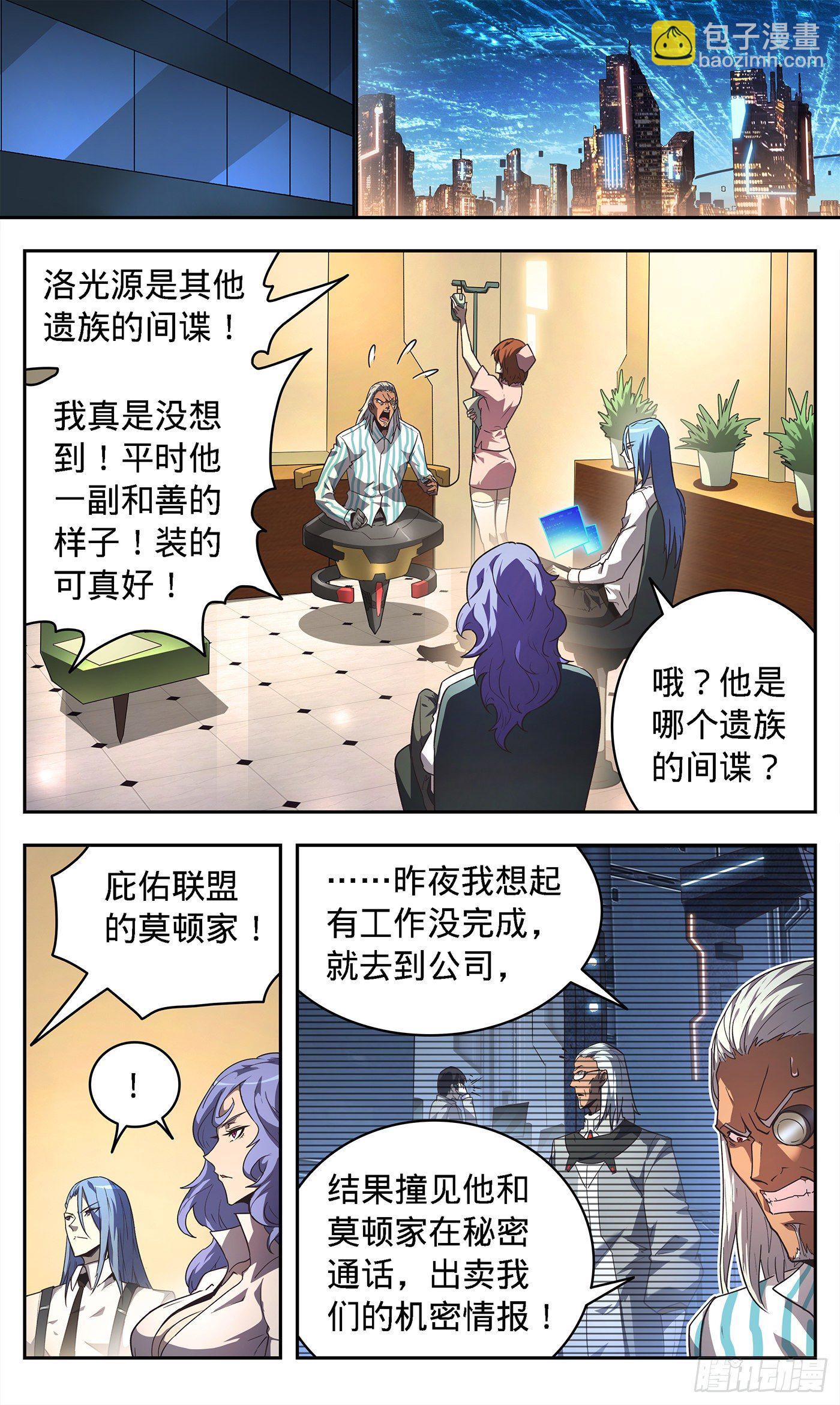 5  适合我们的路-第6话