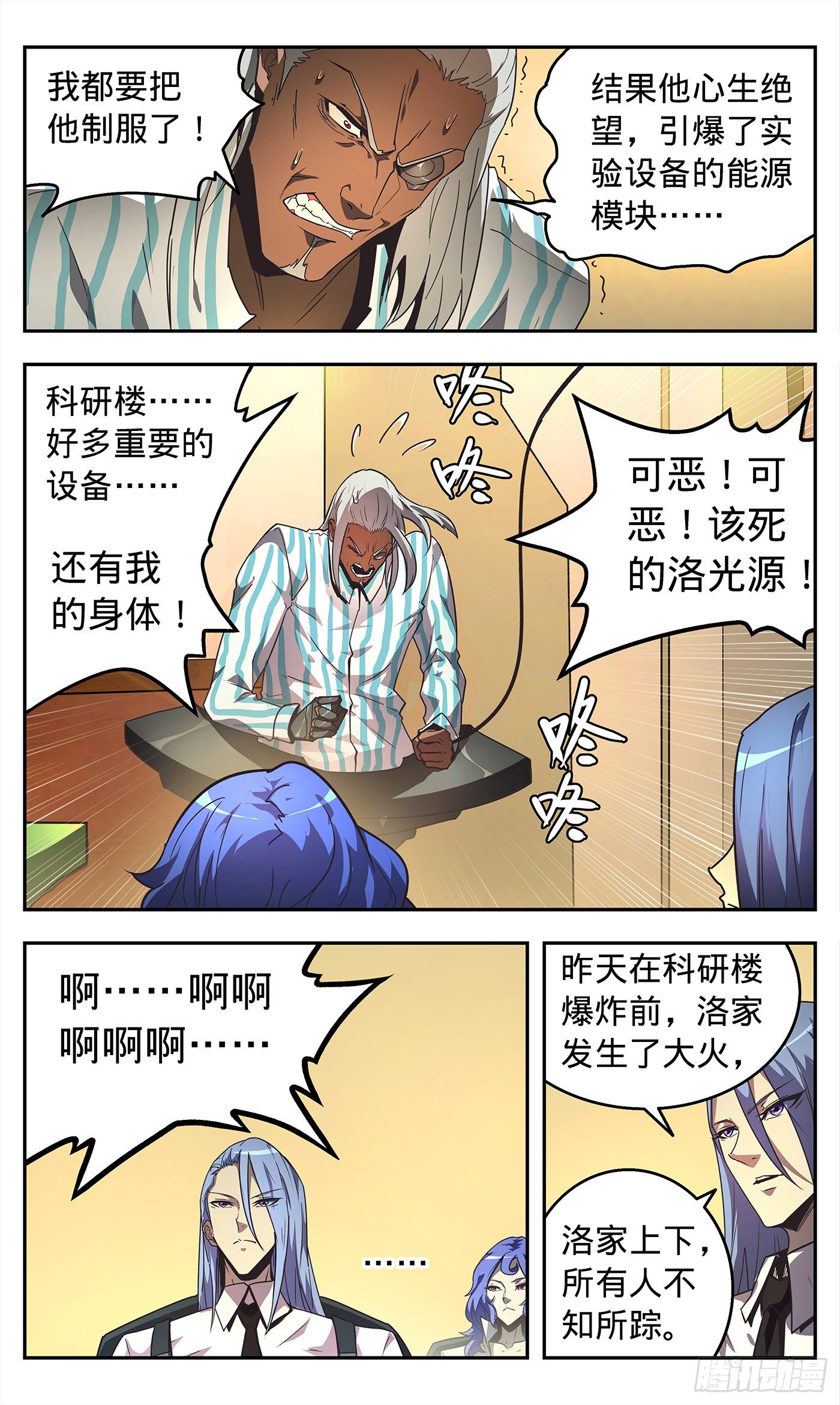 5  适合我们的路-第6话