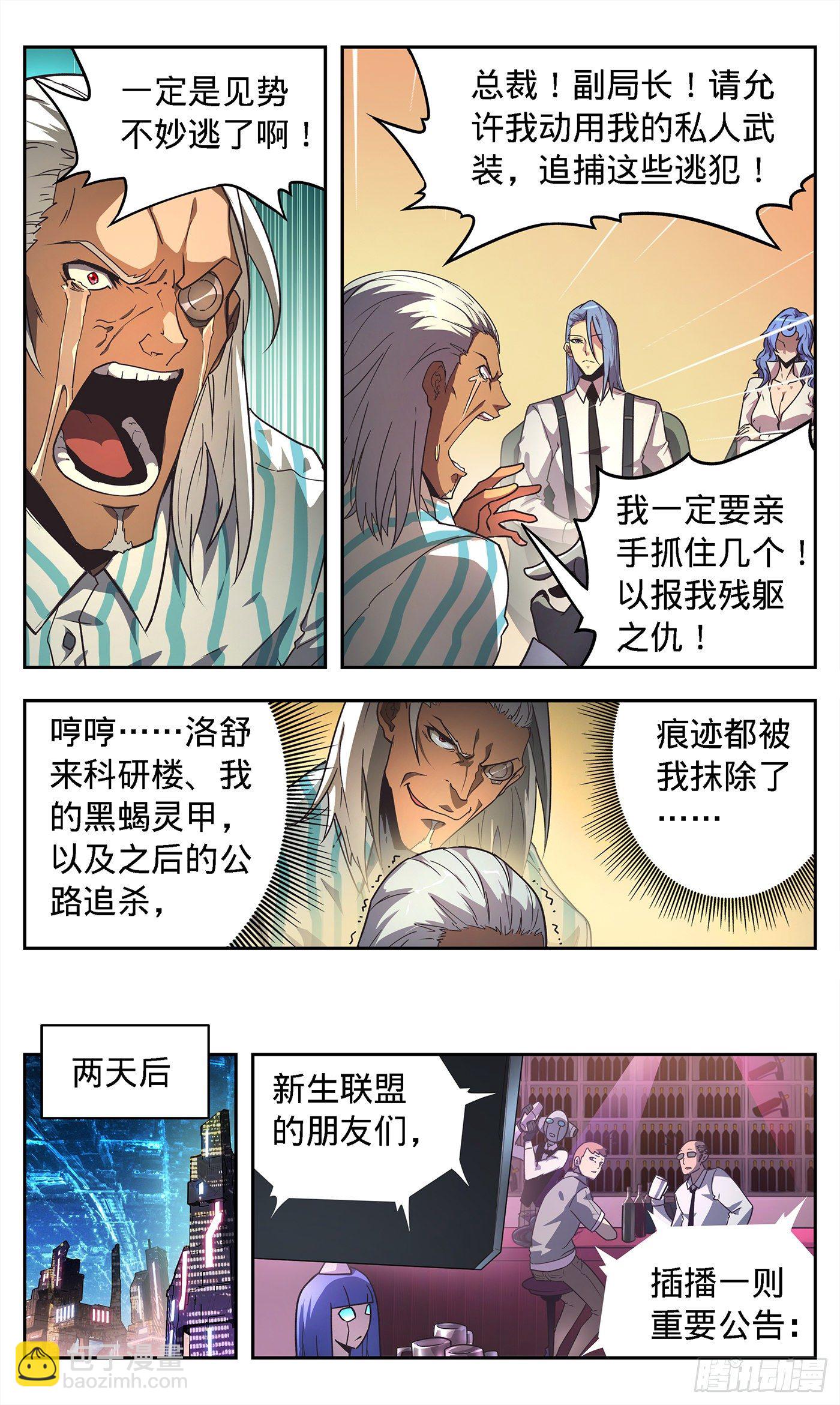 5  适合我们的路-第6话