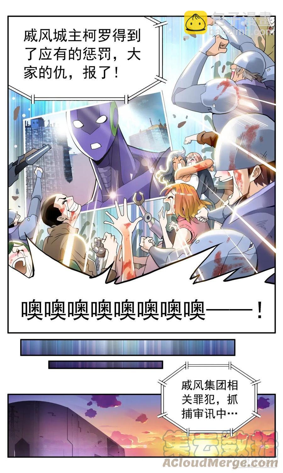 49 大家的胜利-第52话