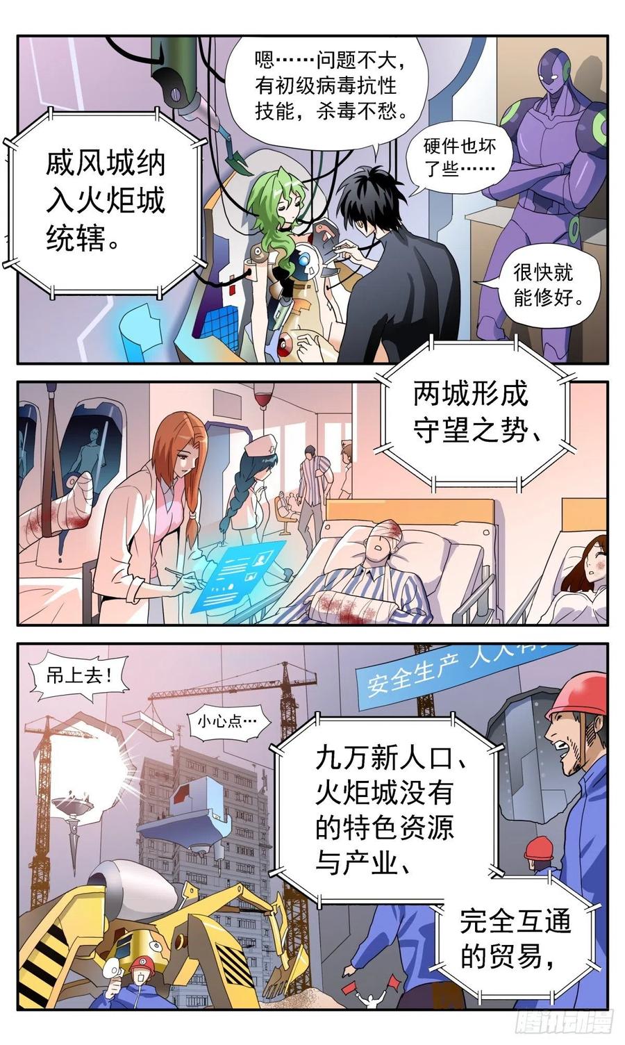 49 大家的胜利-第52话