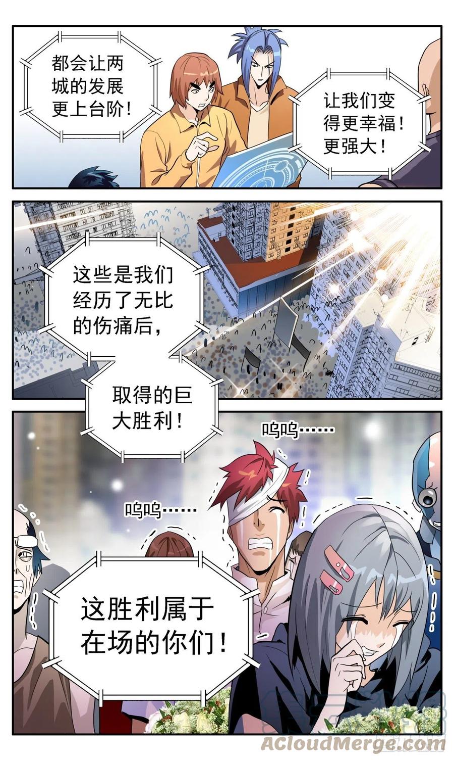 49 大家的胜利-第52话