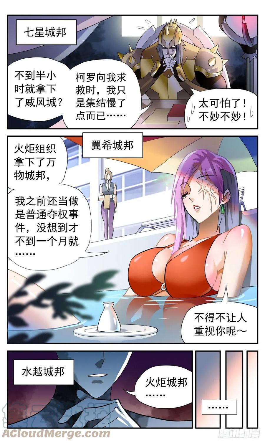 49 大家的胜利-第52话