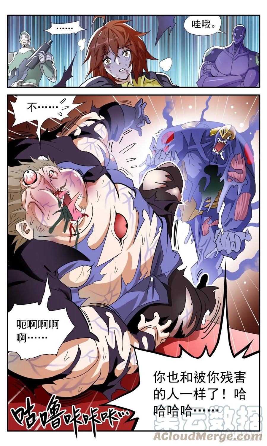 49 大家的胜利-第52话
