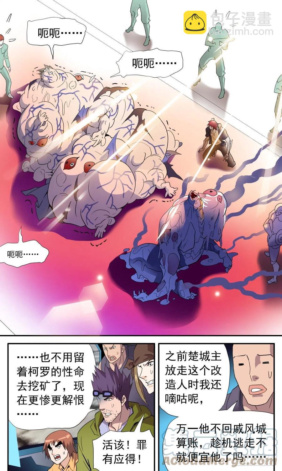 49 大家的胜利-第52话