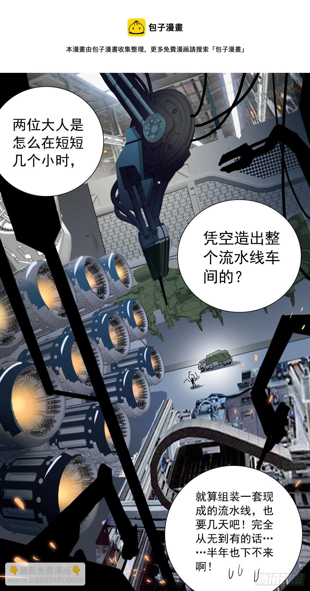 51 三个未解锁项-第54话