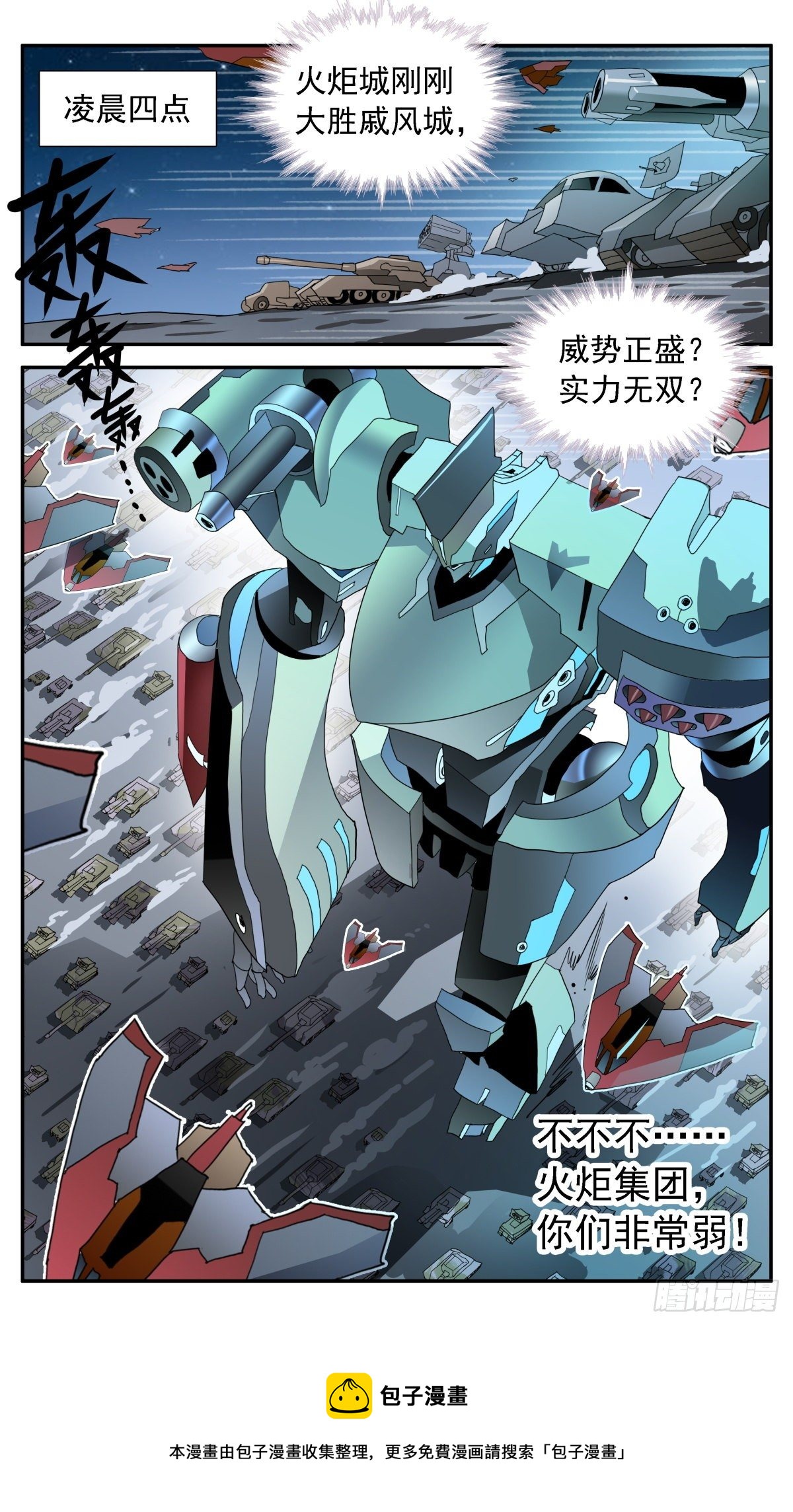 51 三个未解锁项-第54话