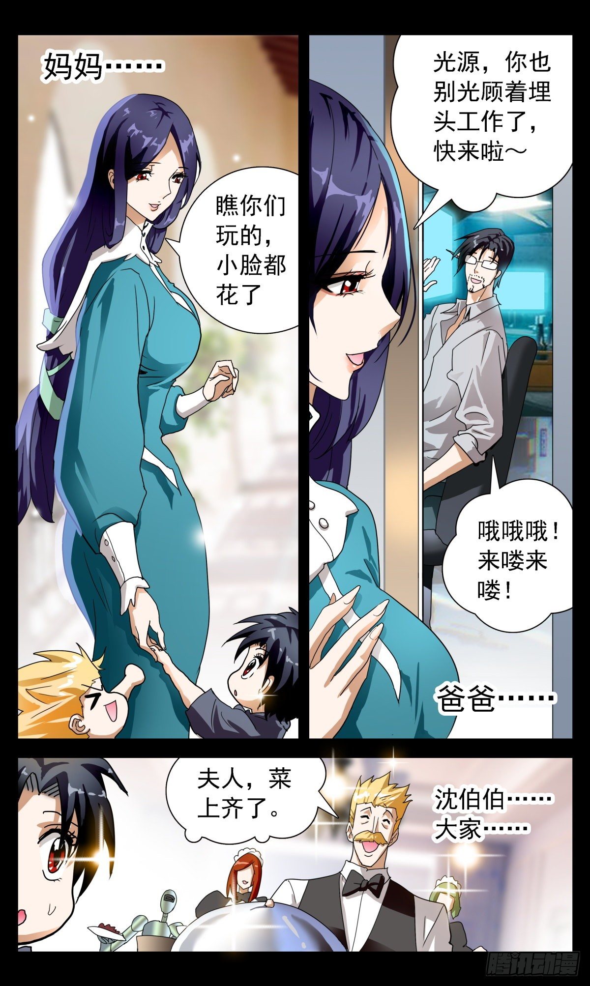 51 三个未解锁项-第54话
