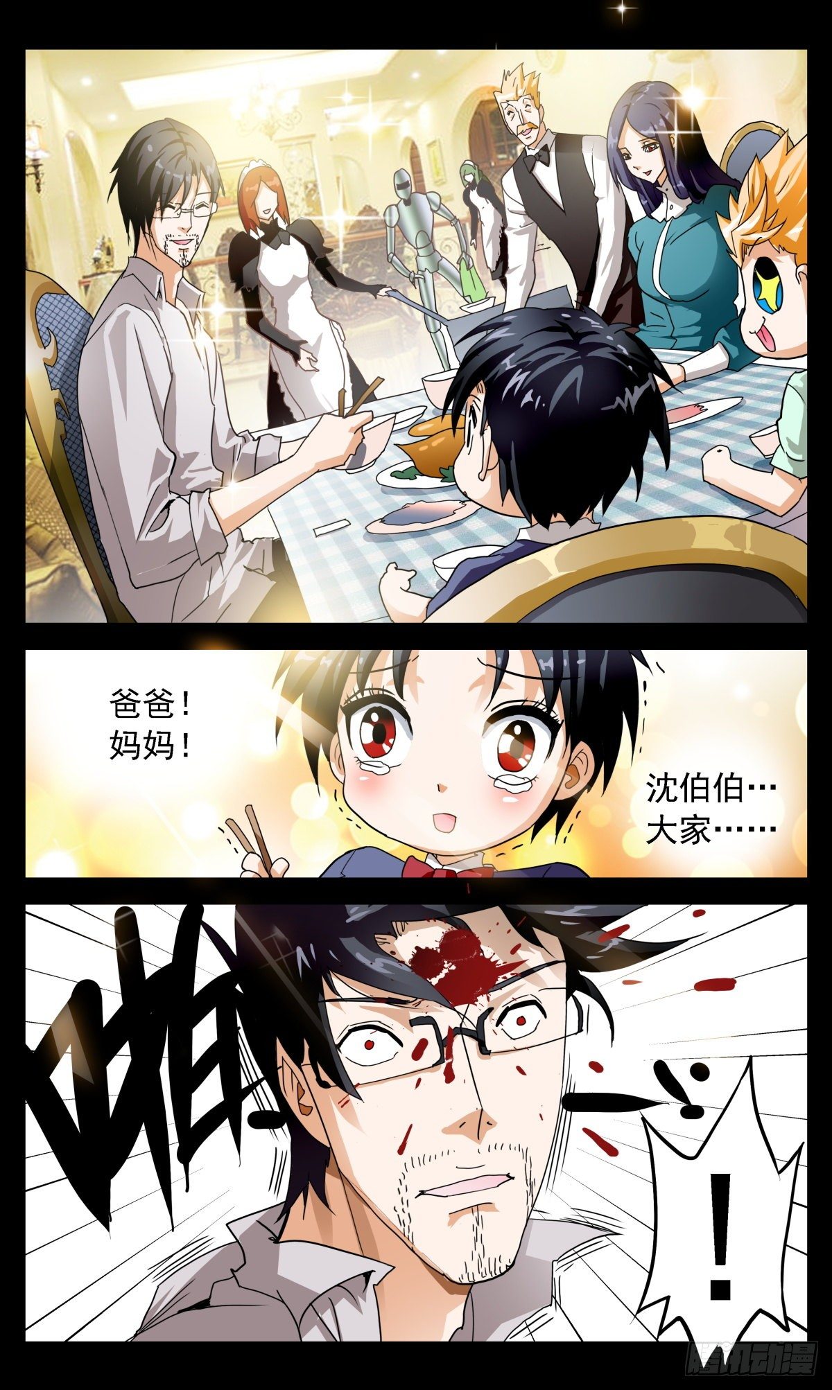 51 三个未解锁项-第54话