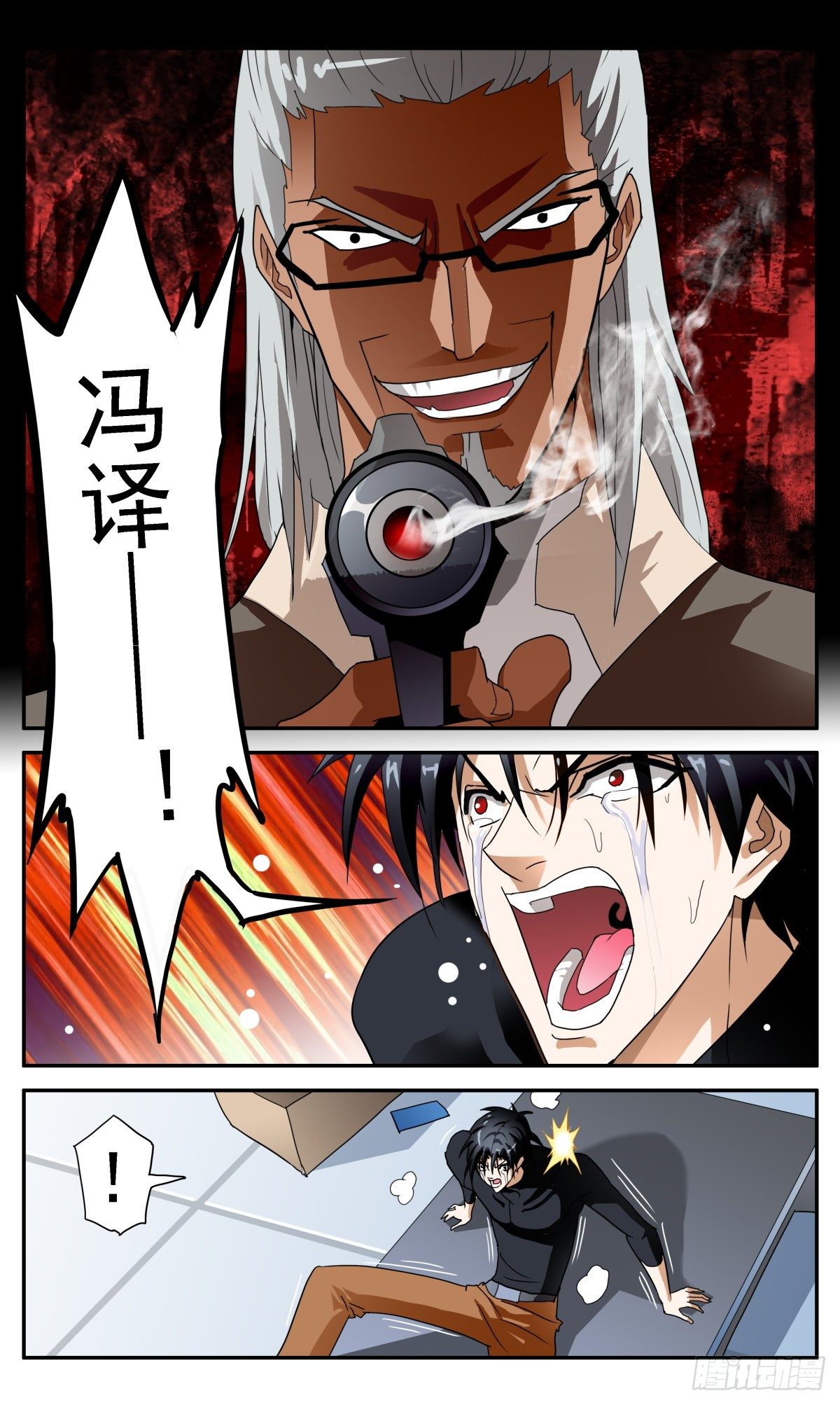 51 三个未解锁项-第54话